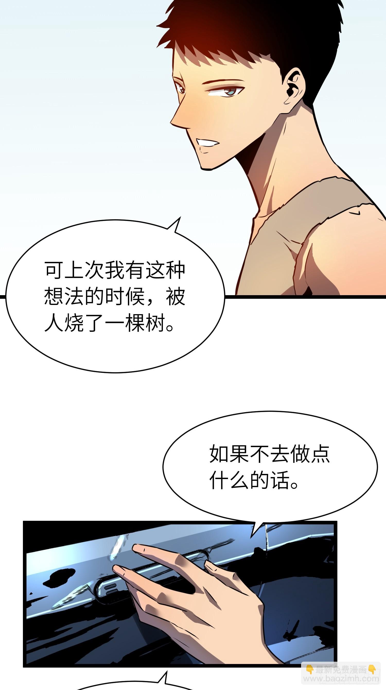 第10话 下一站曙光城(1/2)-第10话