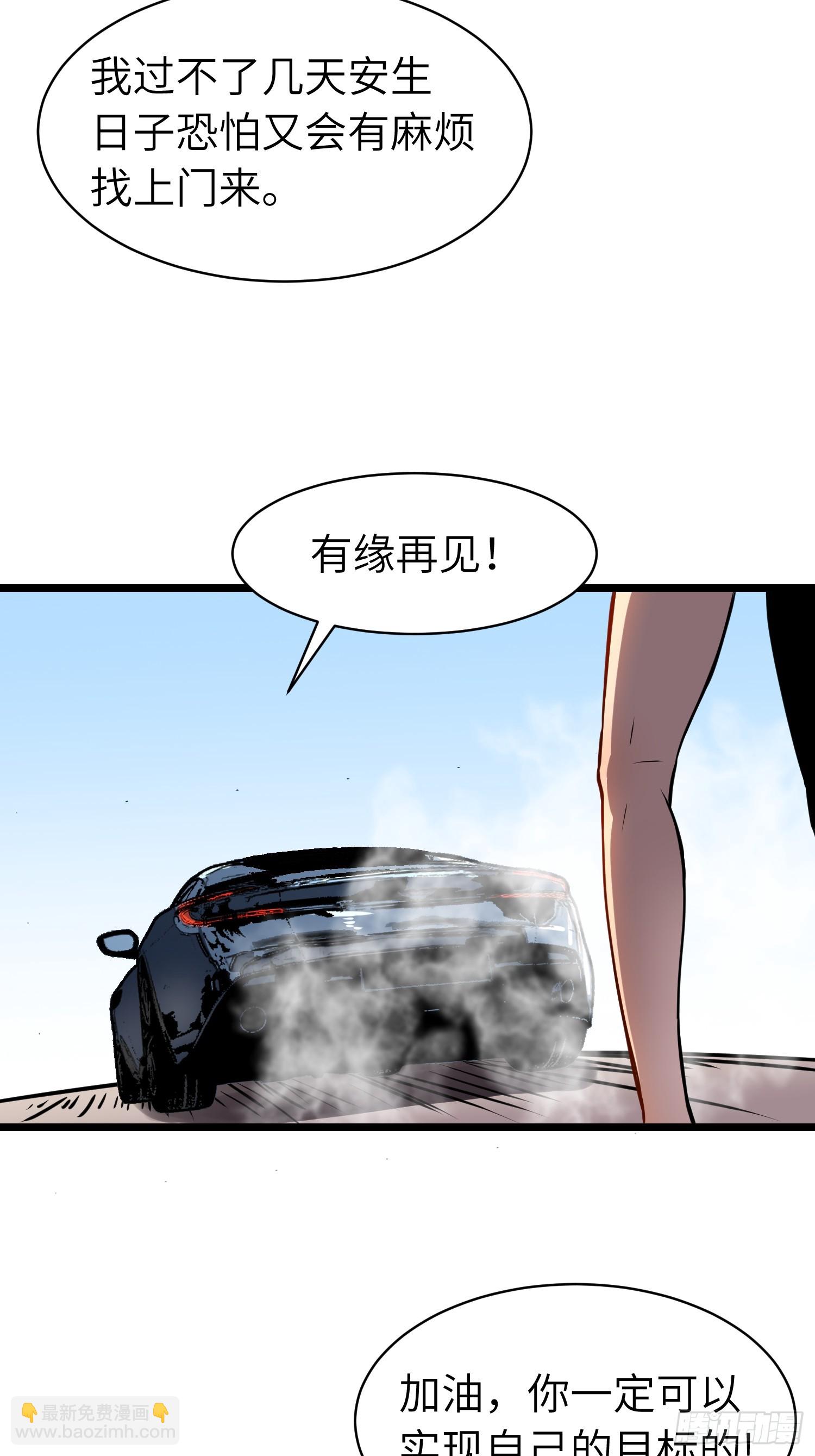 第10话 下一站曙光城(1/2)-第10话