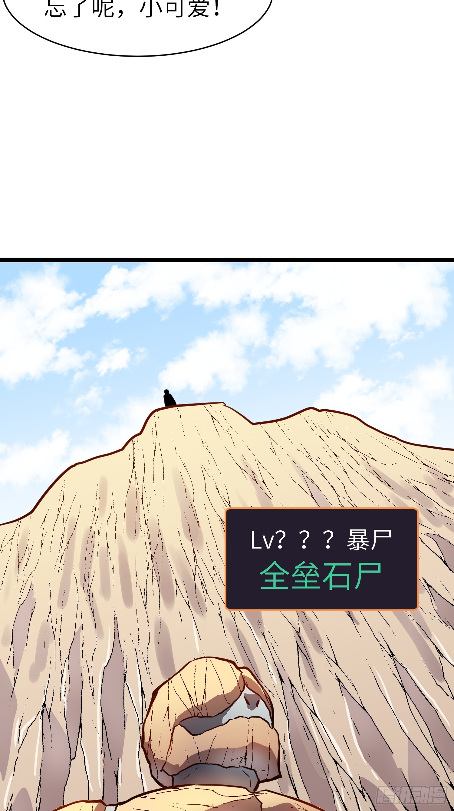 第10话 下一站曙光城(1/2)-第10话