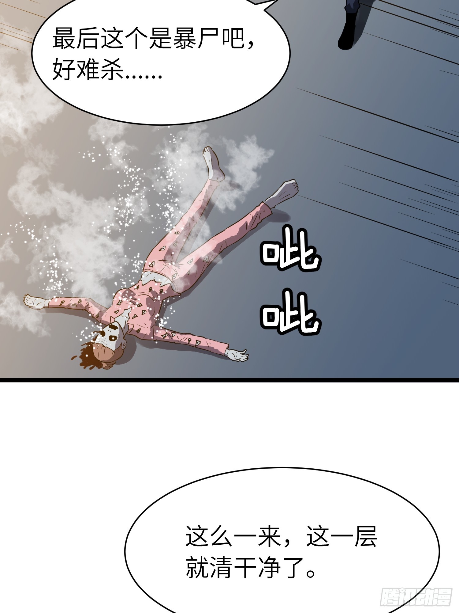 第12话 新人的第一场考试(1/2)-第12话