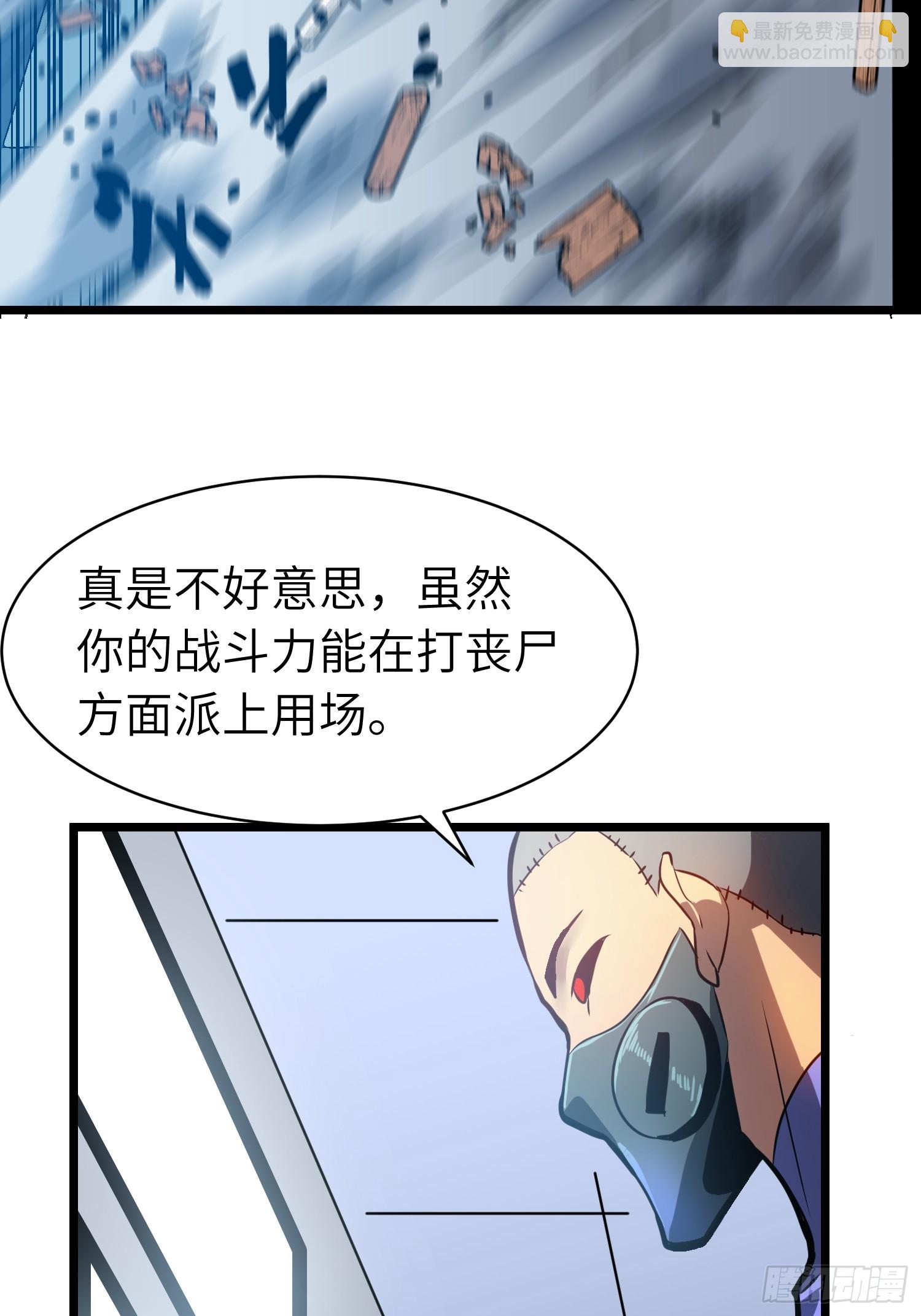 第12话 新人的第一场考试(1/2)-第12话