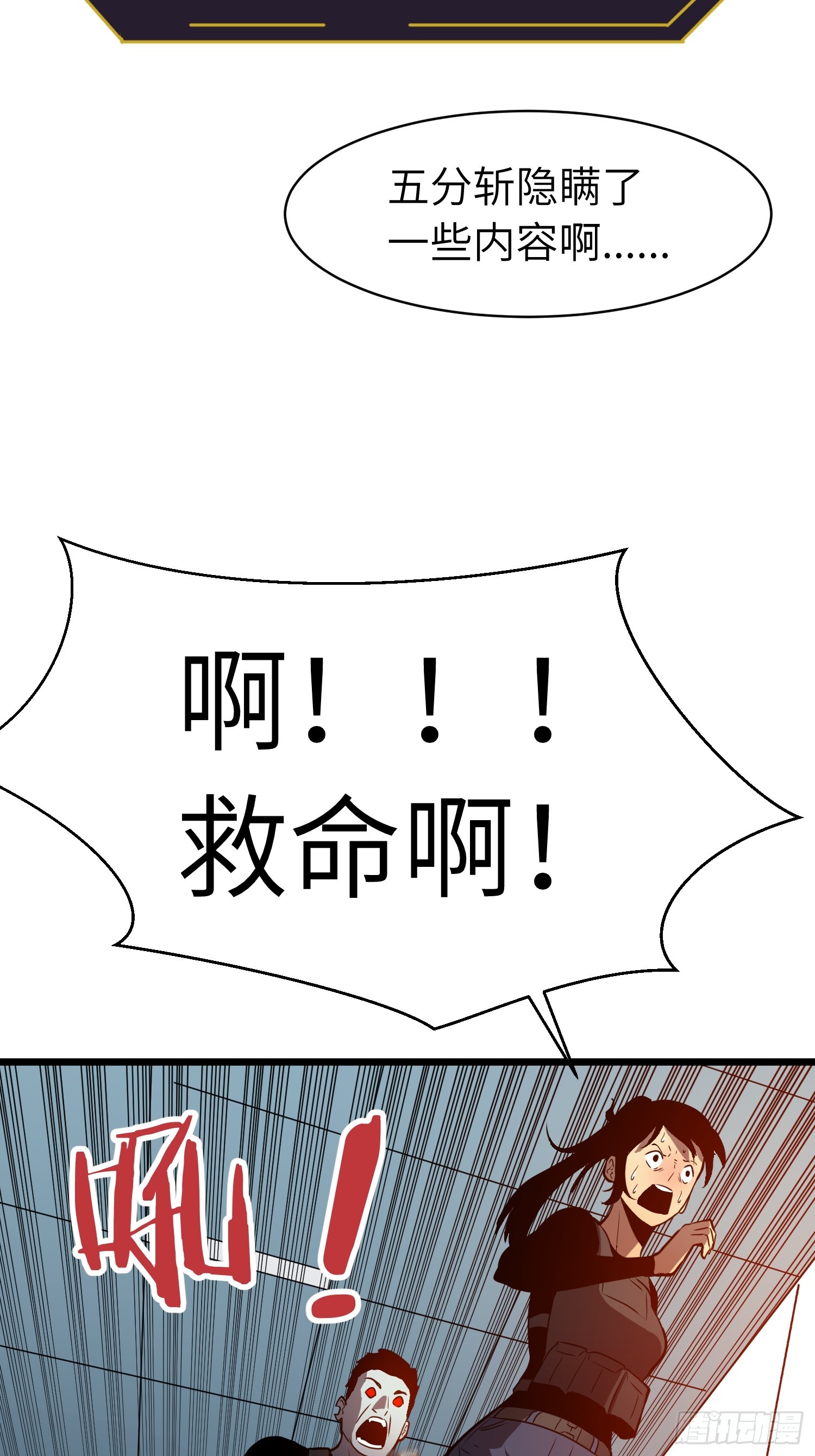 第12话 新人的第一场考试(1/2)-第12话