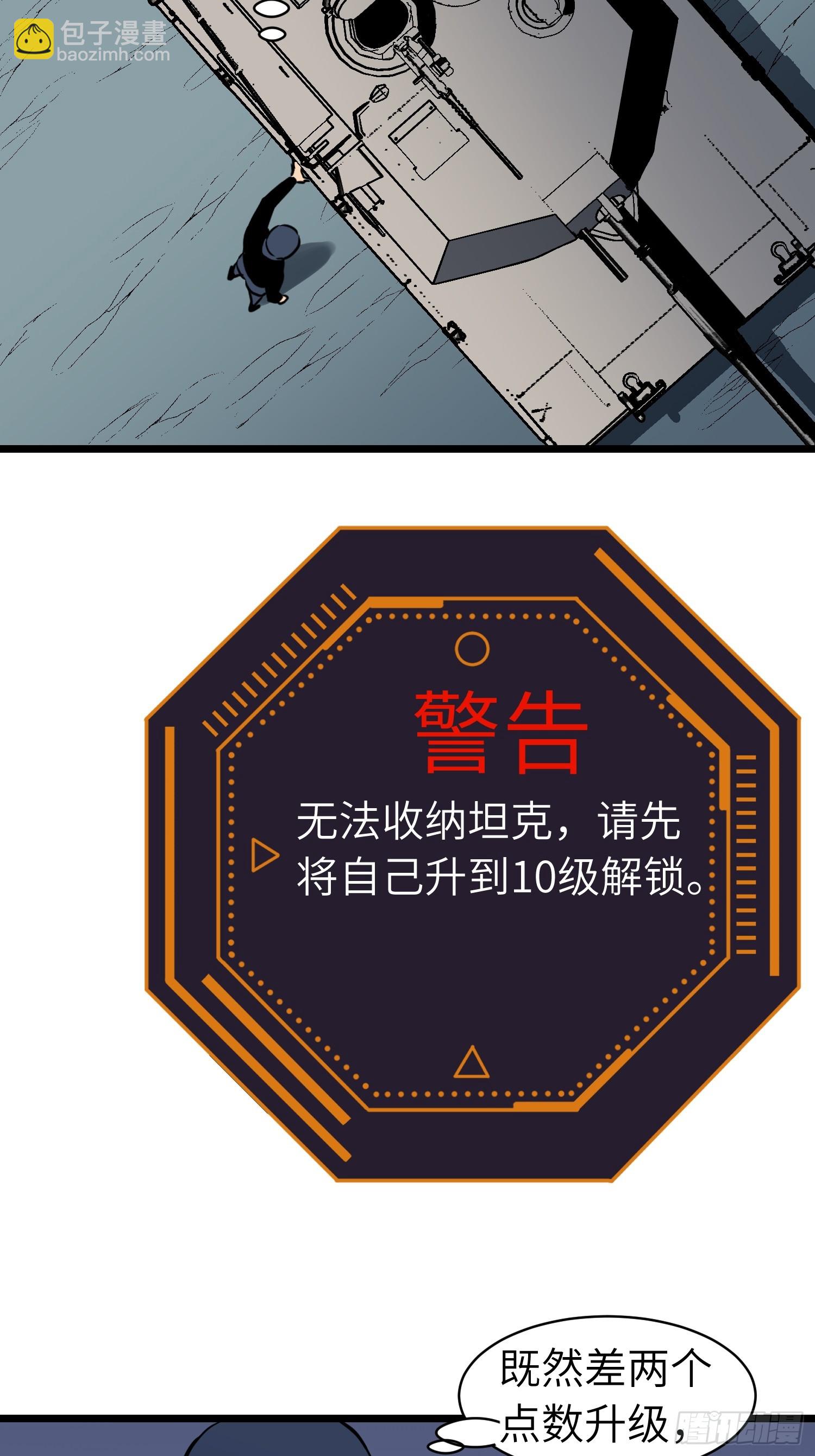 第14话 近卫尸兵(1/2)-第14话