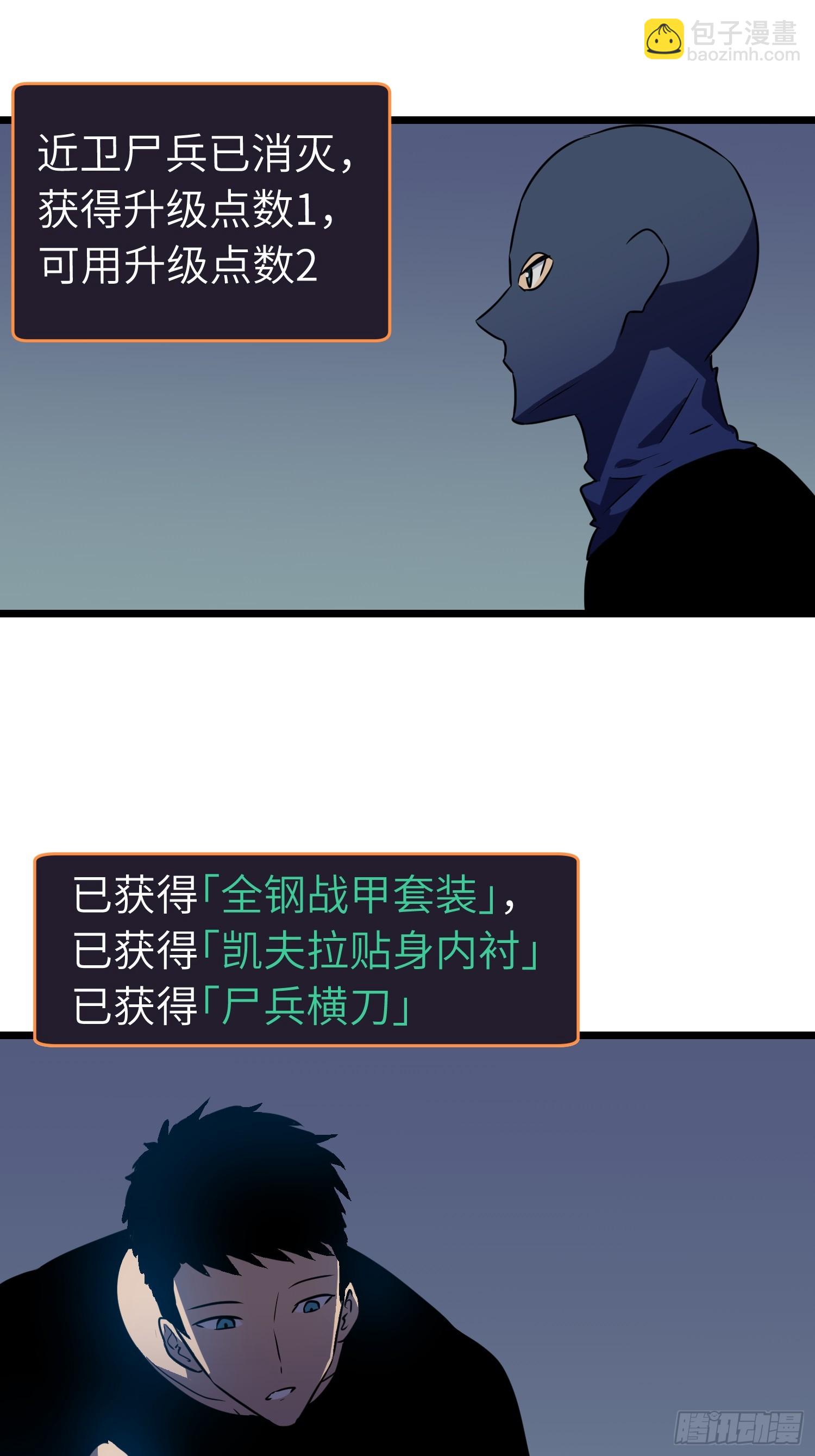 第14话 近卫尸兵(1/2)-第14话