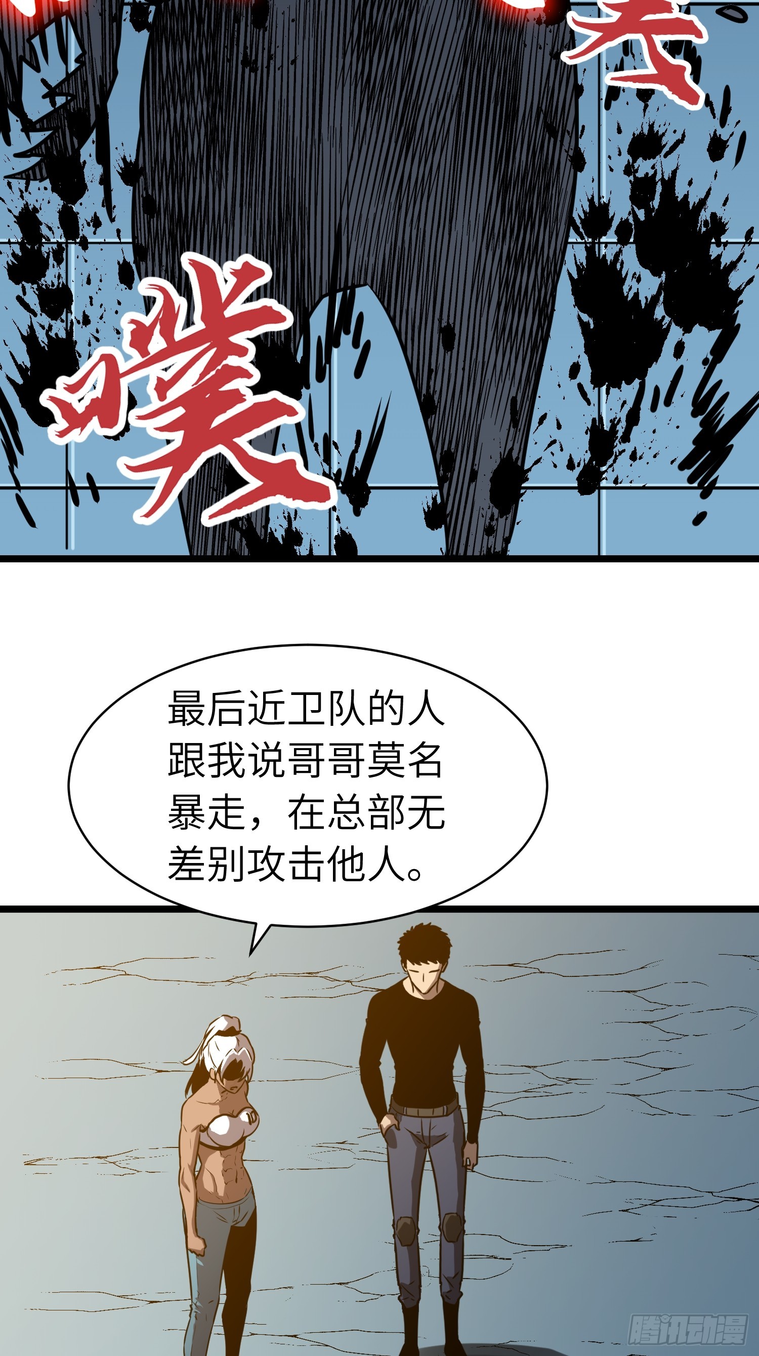 第16话 旧仇和希望-第16话
