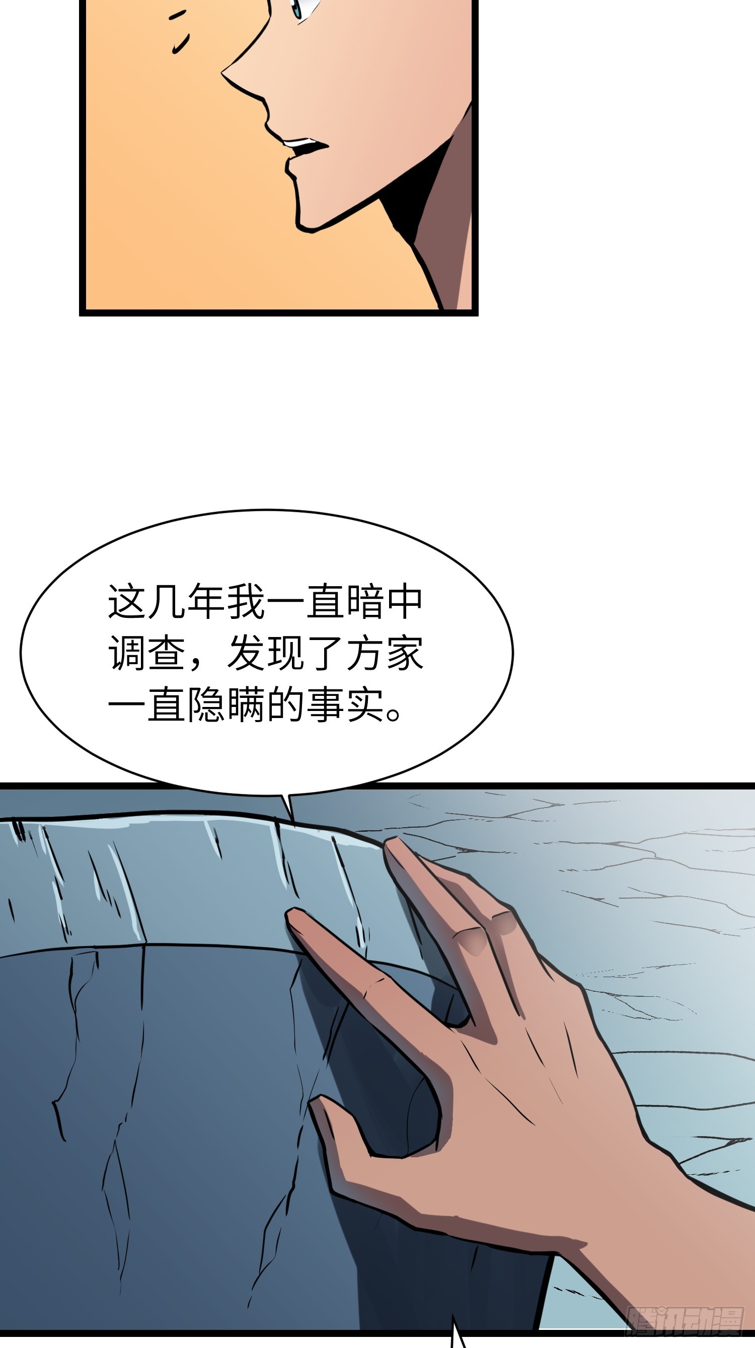 第16话 旧仇和希望-第16话