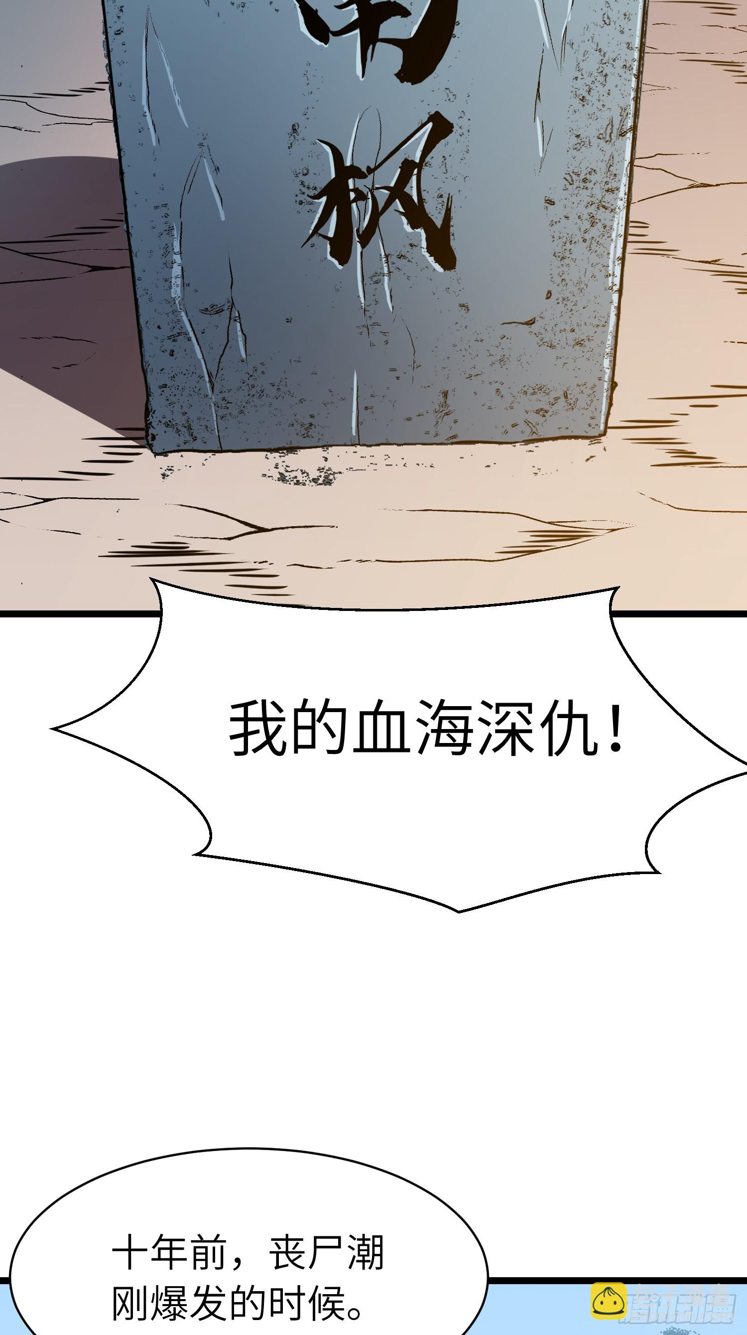 第16话 旧仇和希望-第16话
