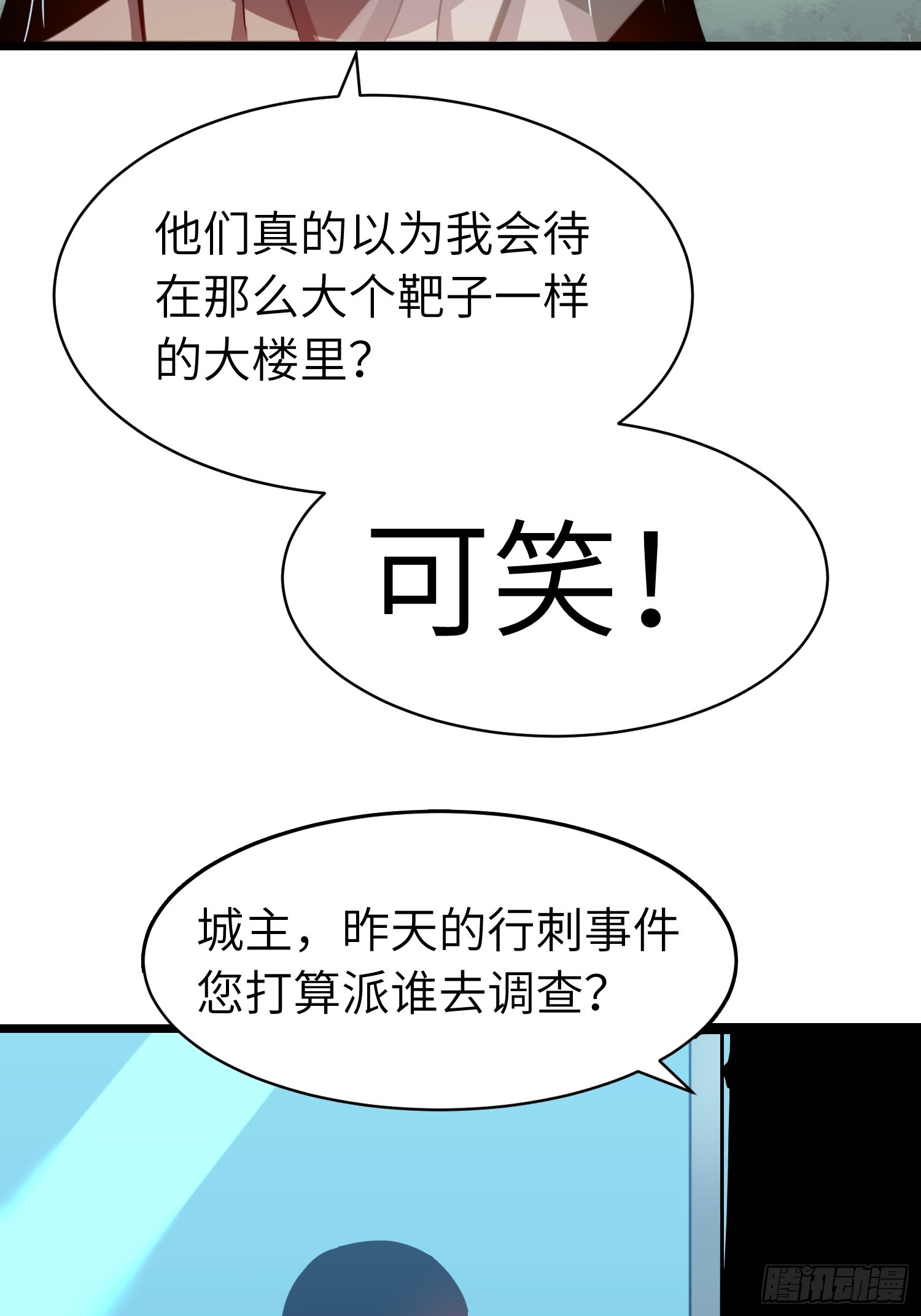 第16话 旧仇和希望-第16话
