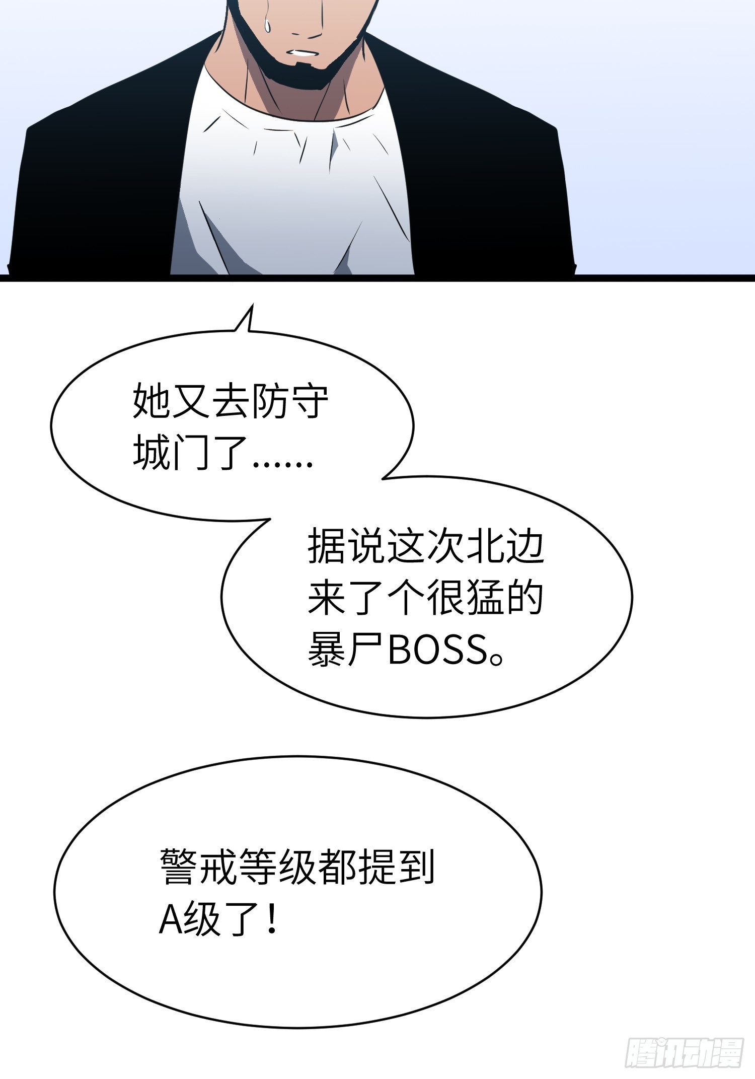 第16话 旧仇和希望-第16话
