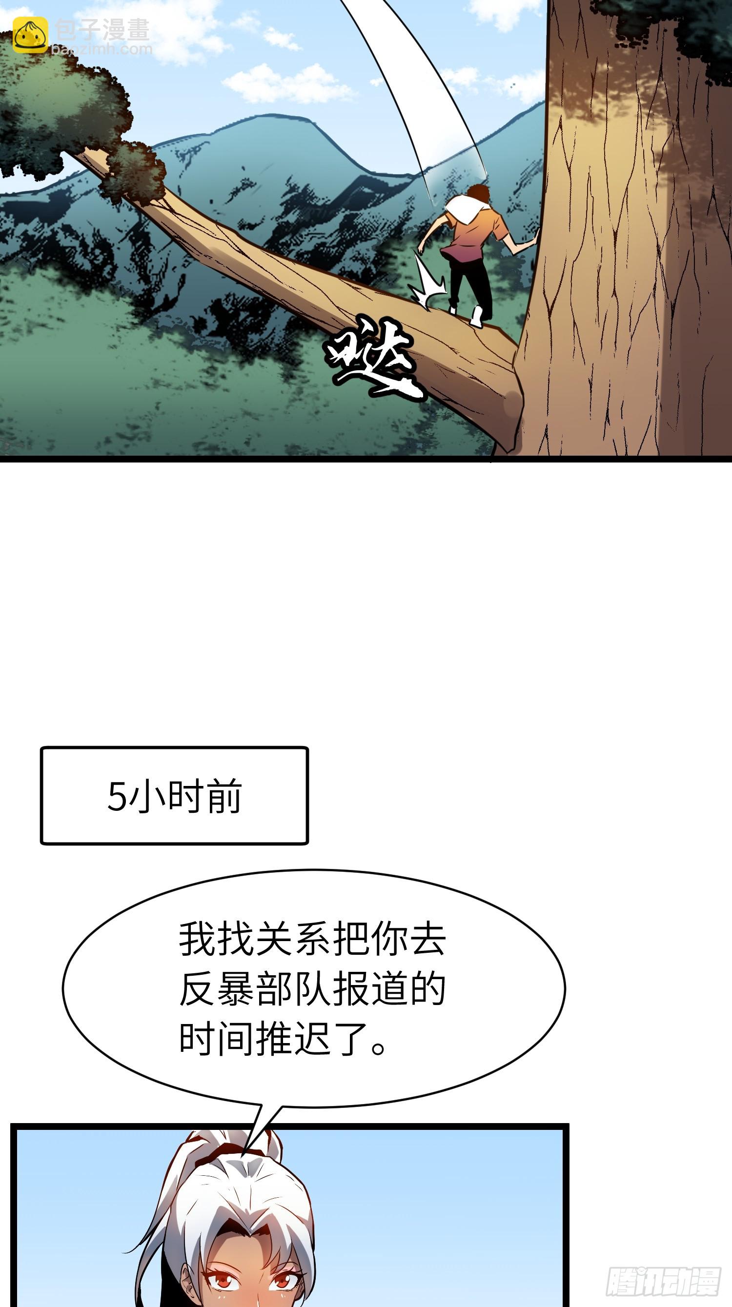 第18话 摇滚大尸（上）(1/2)-第18话