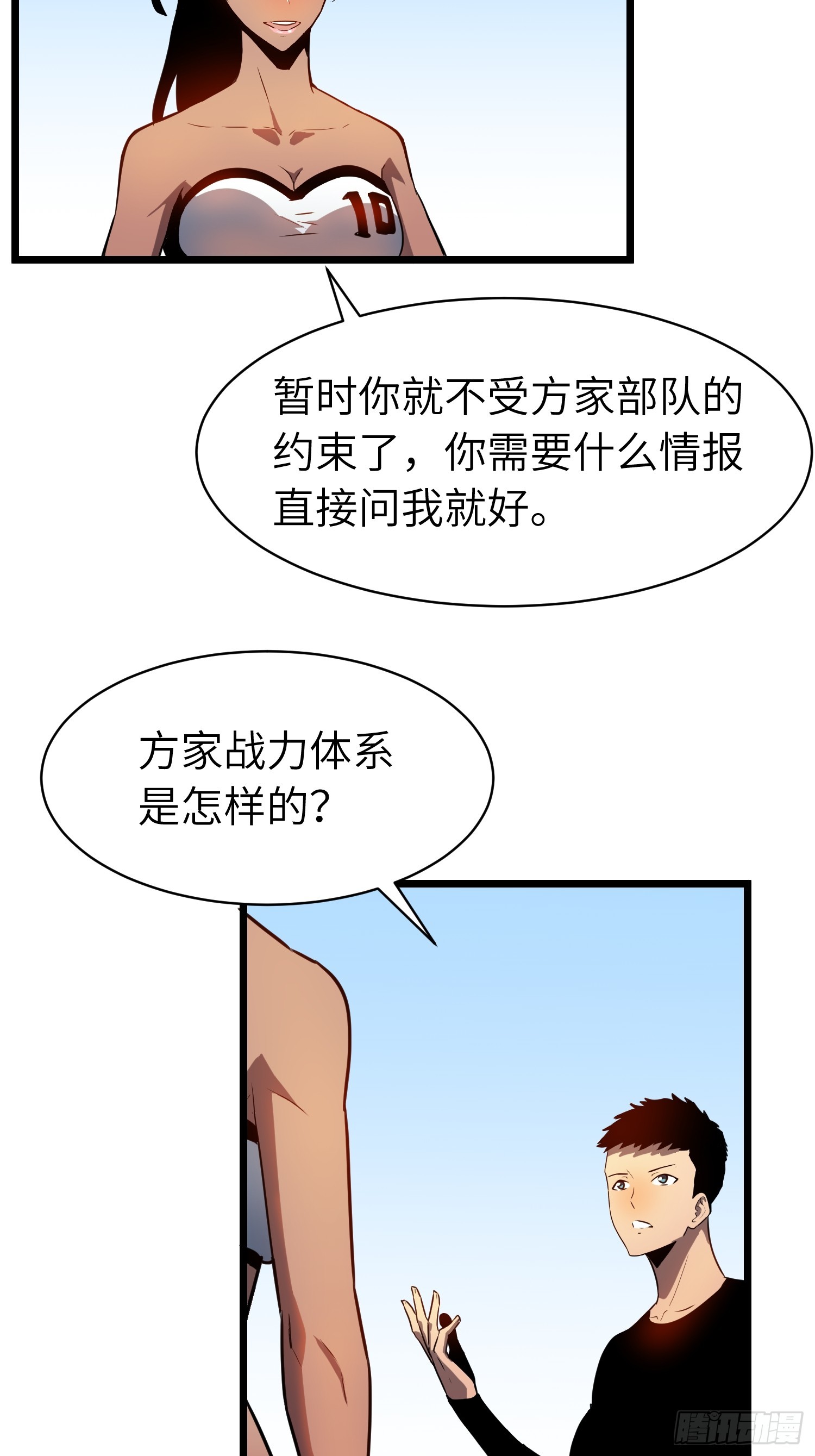 第18话 摇滚大尸（上）(1/2)-第18话