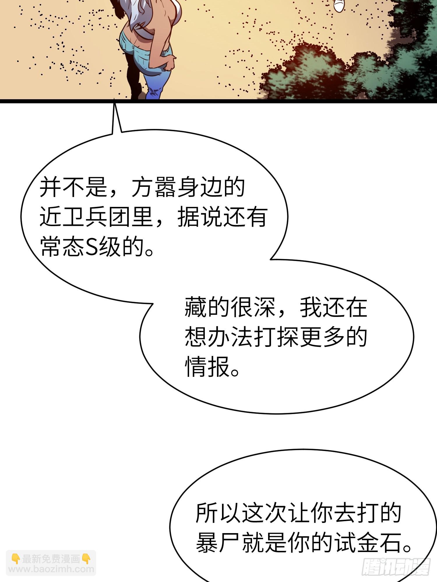 第18话 摇滚大尸（上）(1/2)-第18话