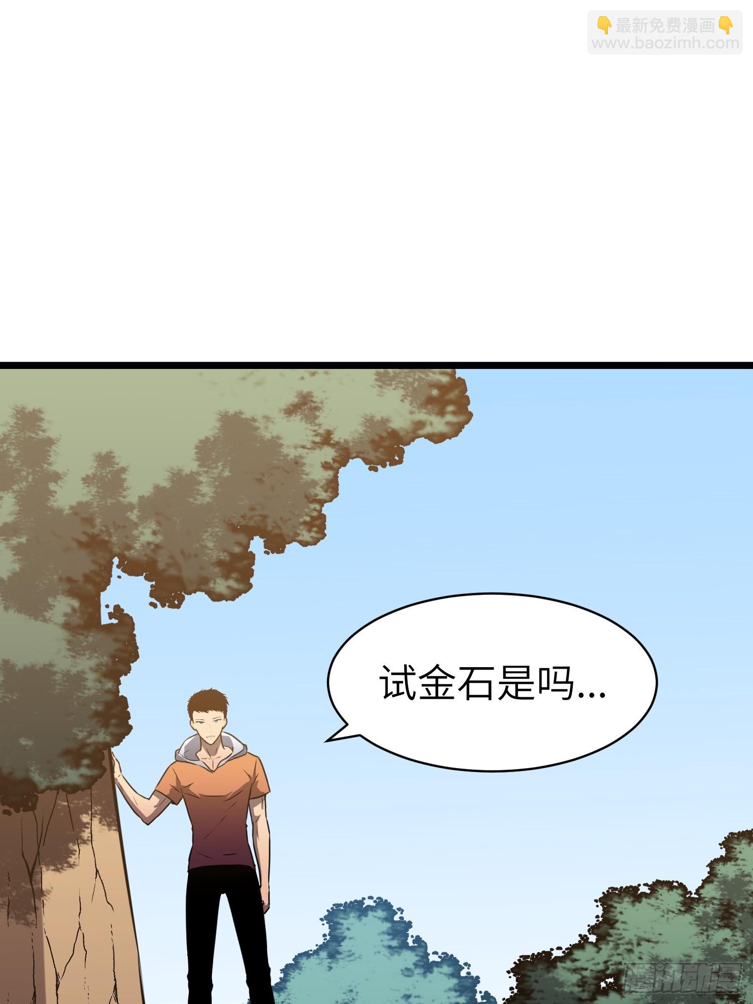 第18话 摇滚大尸（上）(1/2)-第18话