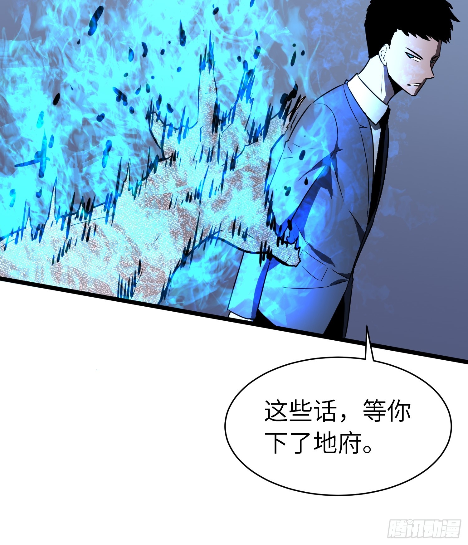 第2话 用业火烧尽罪恶(1/2)-第2话