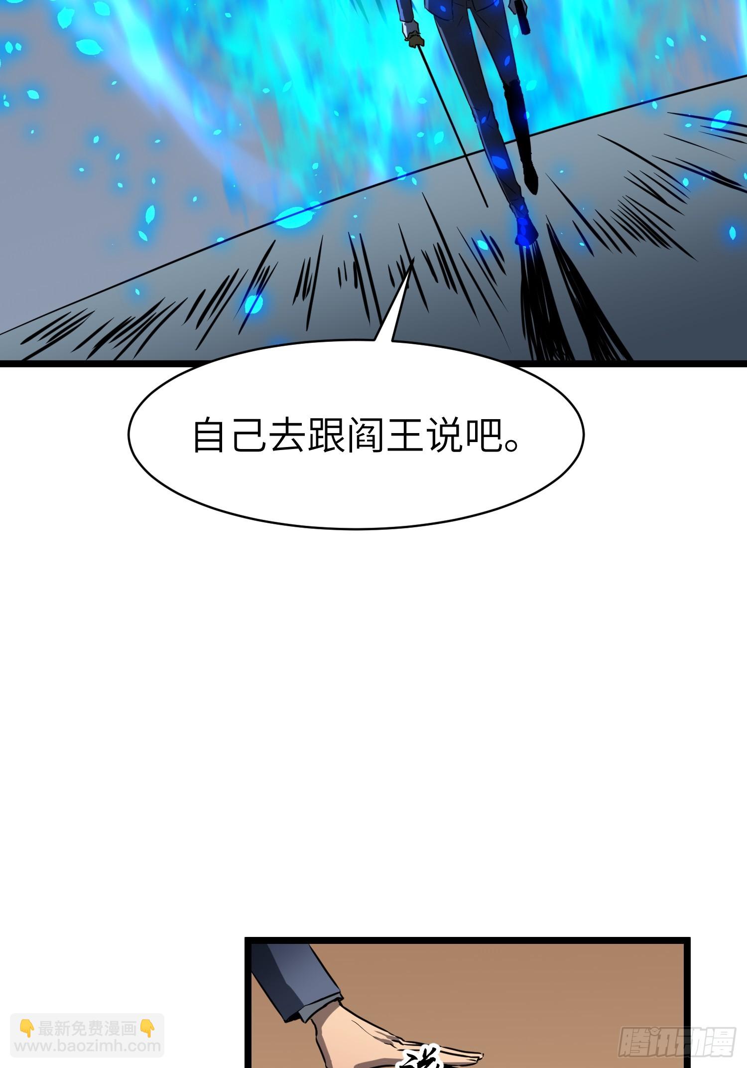 第2话 用业火烧尽罪恶(1/2)-第2话
