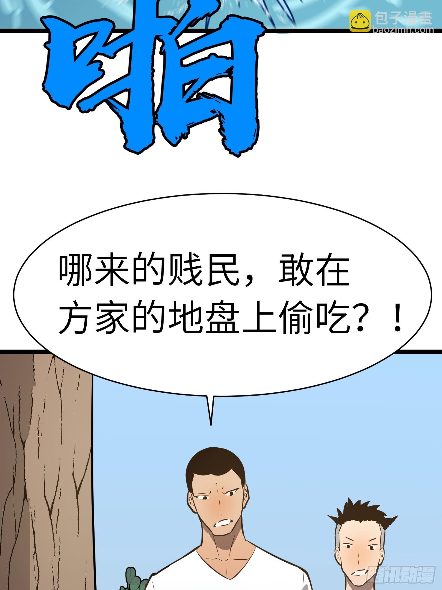 第2话 用业火烧尽罪恶(1/2)-第2话