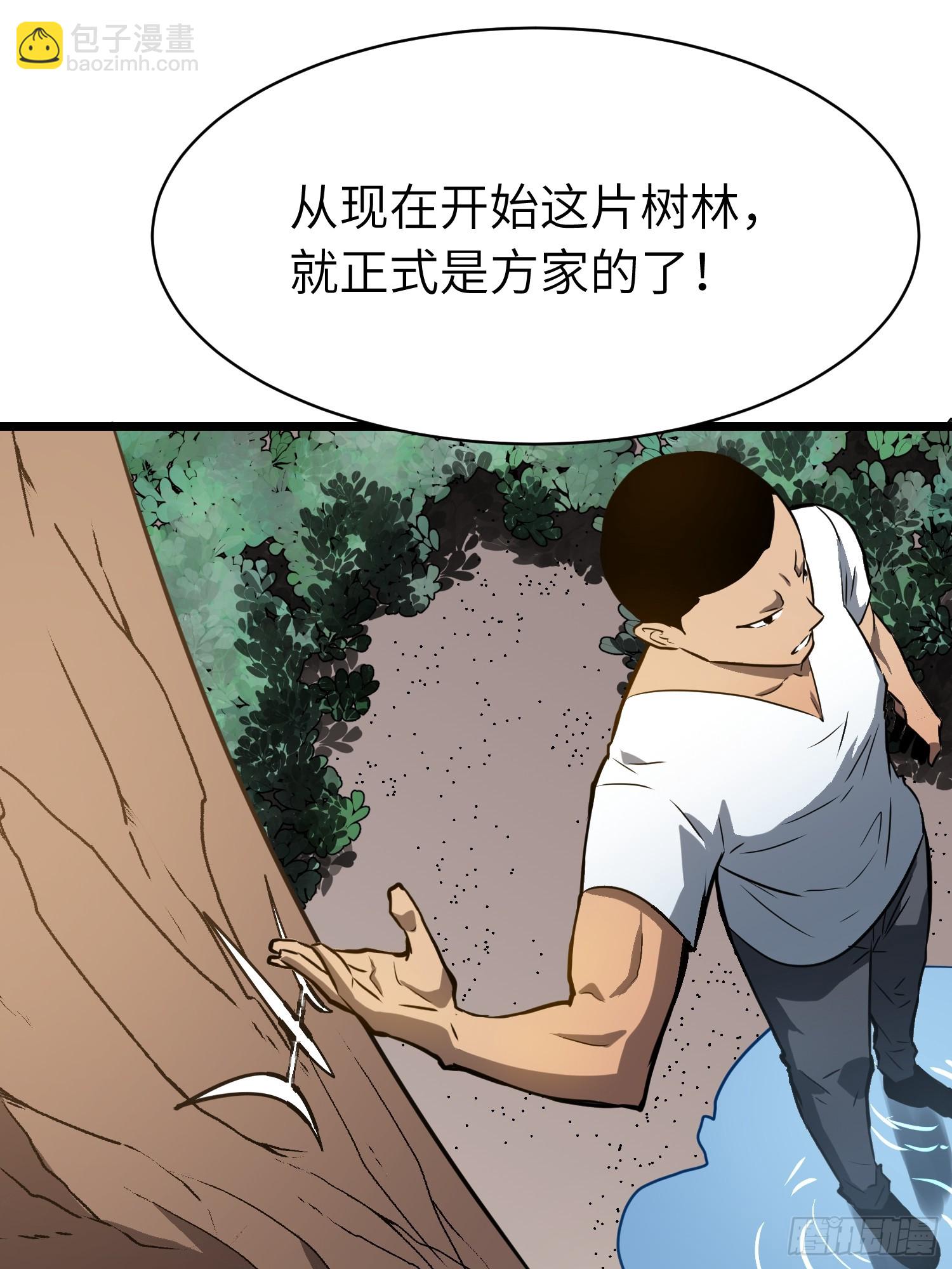 第2话 用业火烧尽罪恶(1/2)-第2话