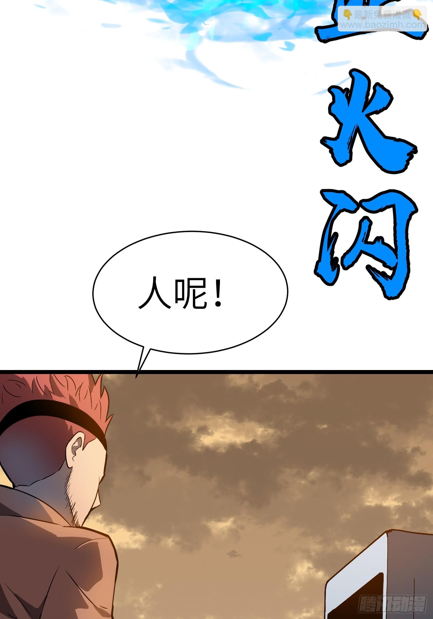 第2话 用业火烧尽罪恶(1/2)-第2话
