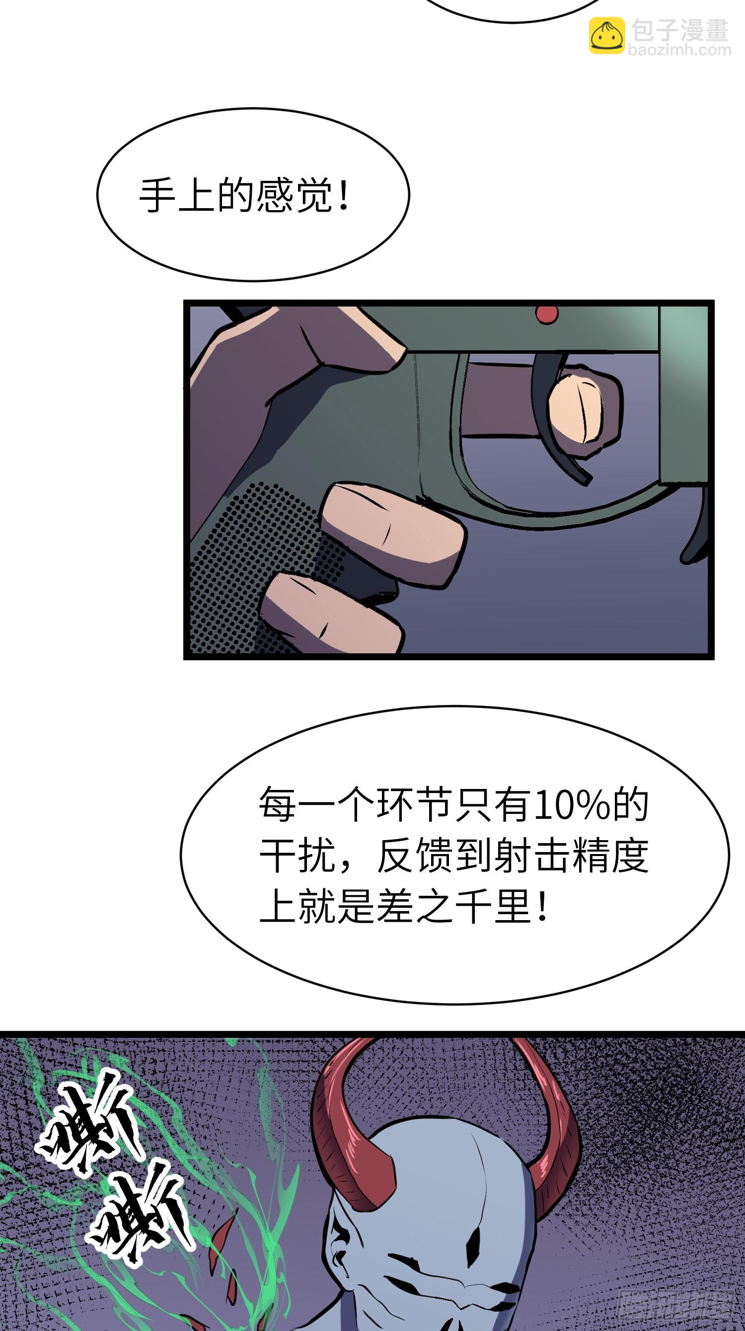 第20话 摇滚大尸（下）(1/2)-第20话