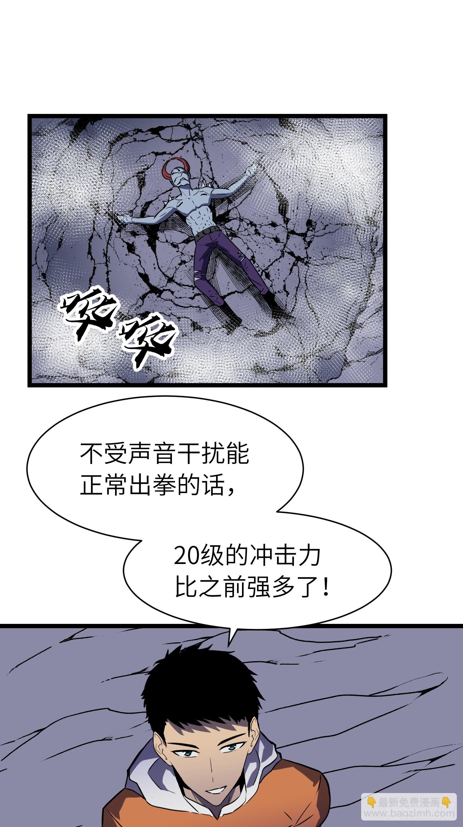 第20话 摇滚大尸（下）(1/2)-第20话