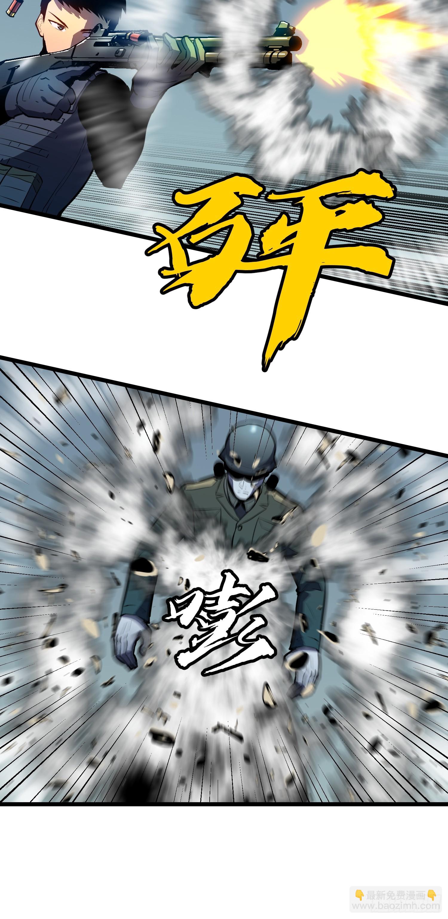 第26话 帝国精英少校(1/2)-第26话