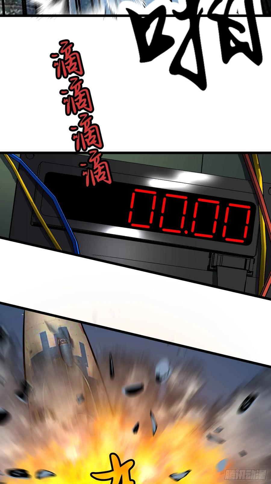 第31话 暴尸战机的二形态(1/2)-第32话