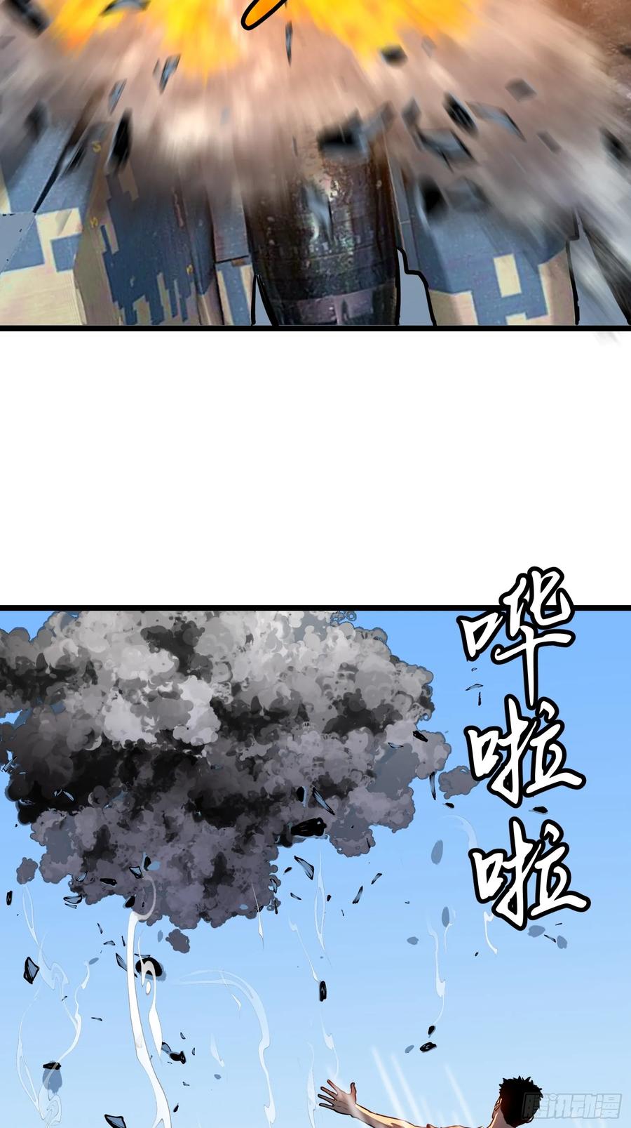 第31话 暴尸战机的二形态(1/2)-第32话