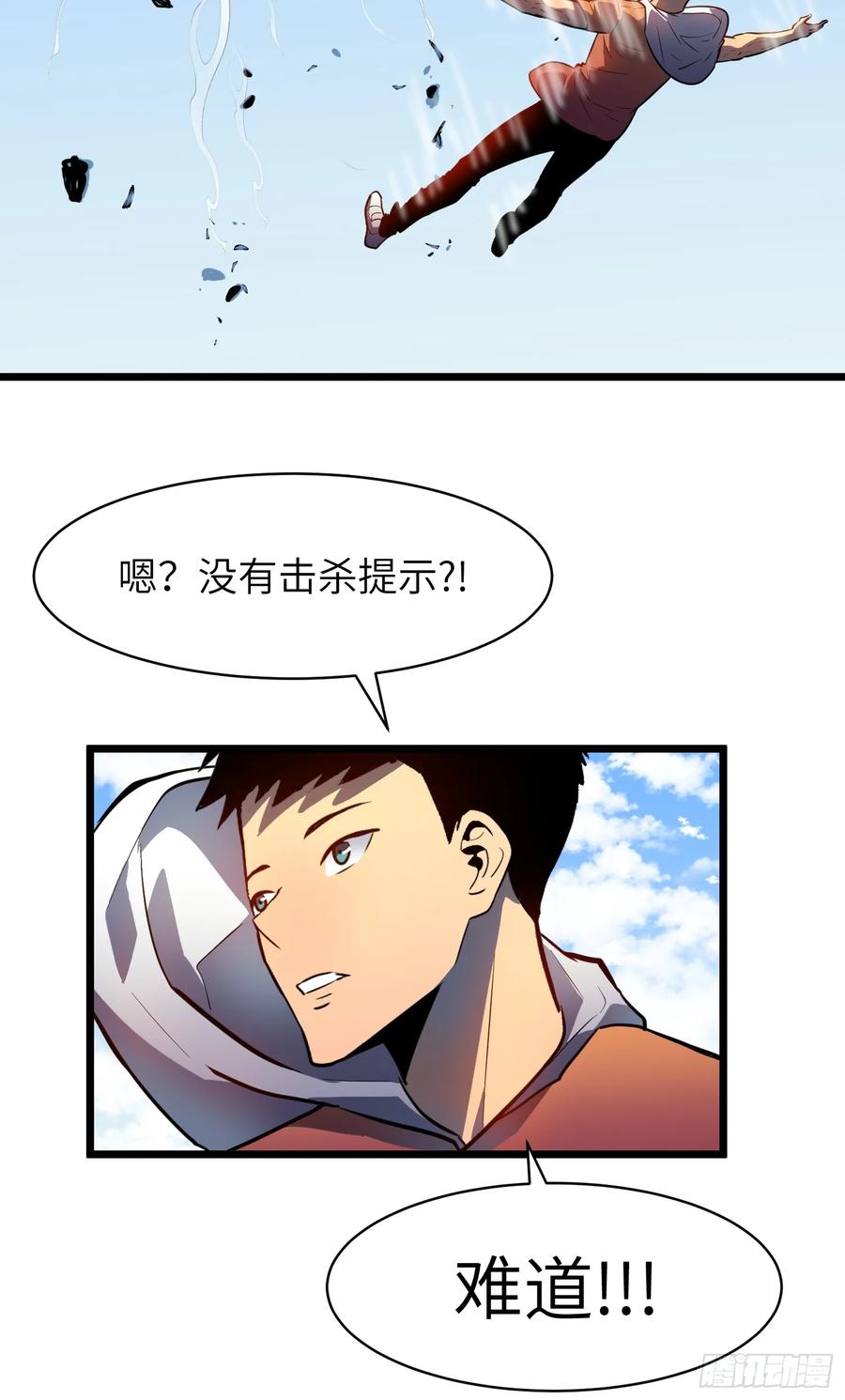 第31话 暴尸战机的二形态(1/2)-第32话
