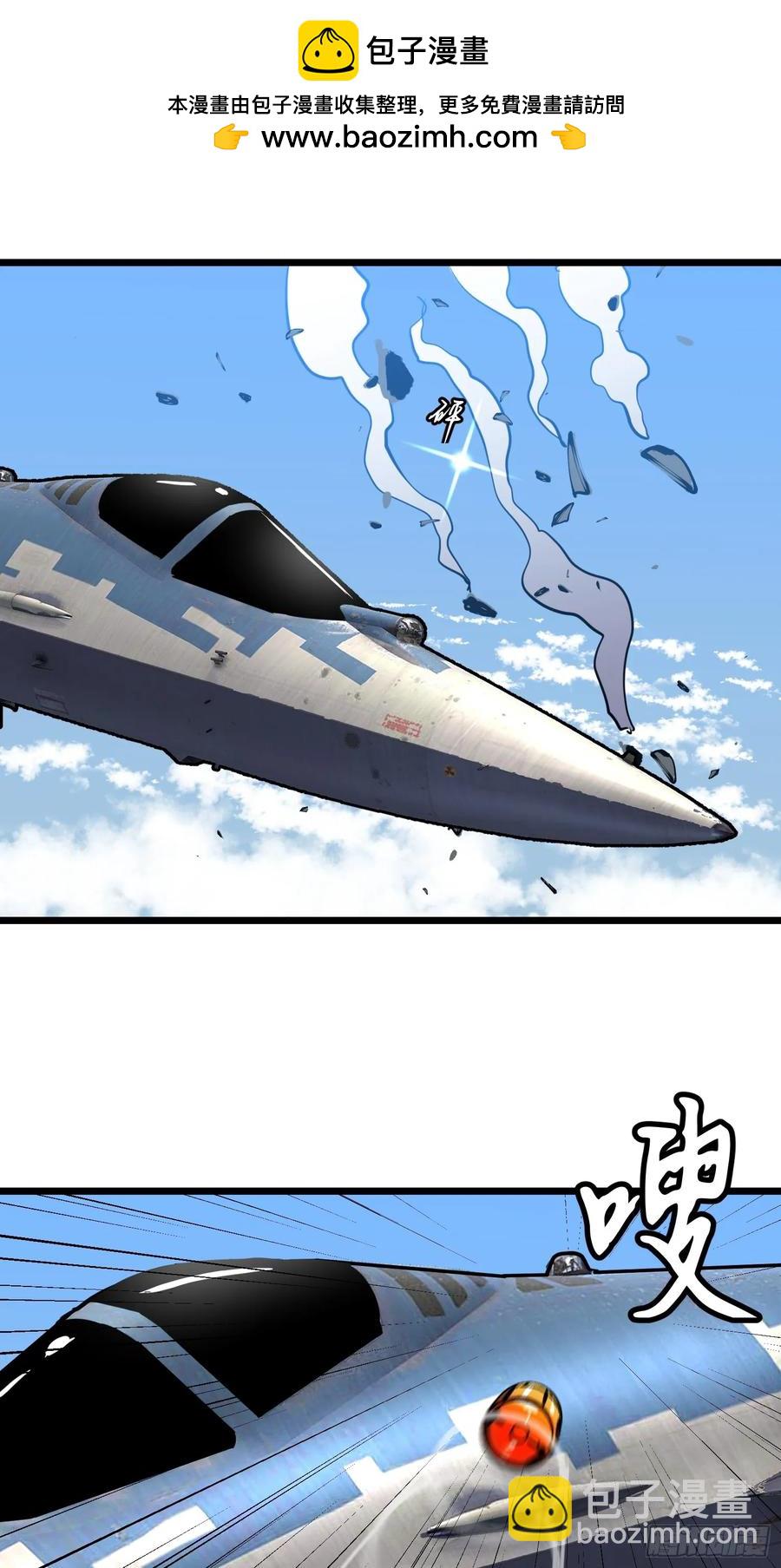 第31话 暴尸战机的二形态(1/2)-第32话
