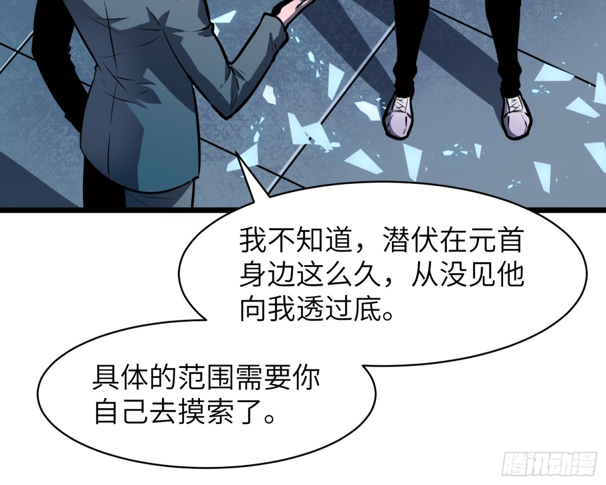 第34话 元首(1/2)-第34话