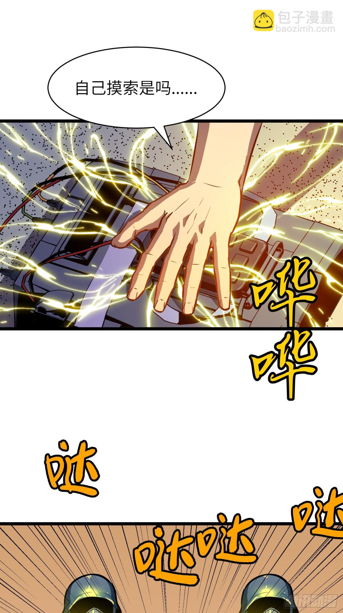 第34话 元首(1/2)-第34话