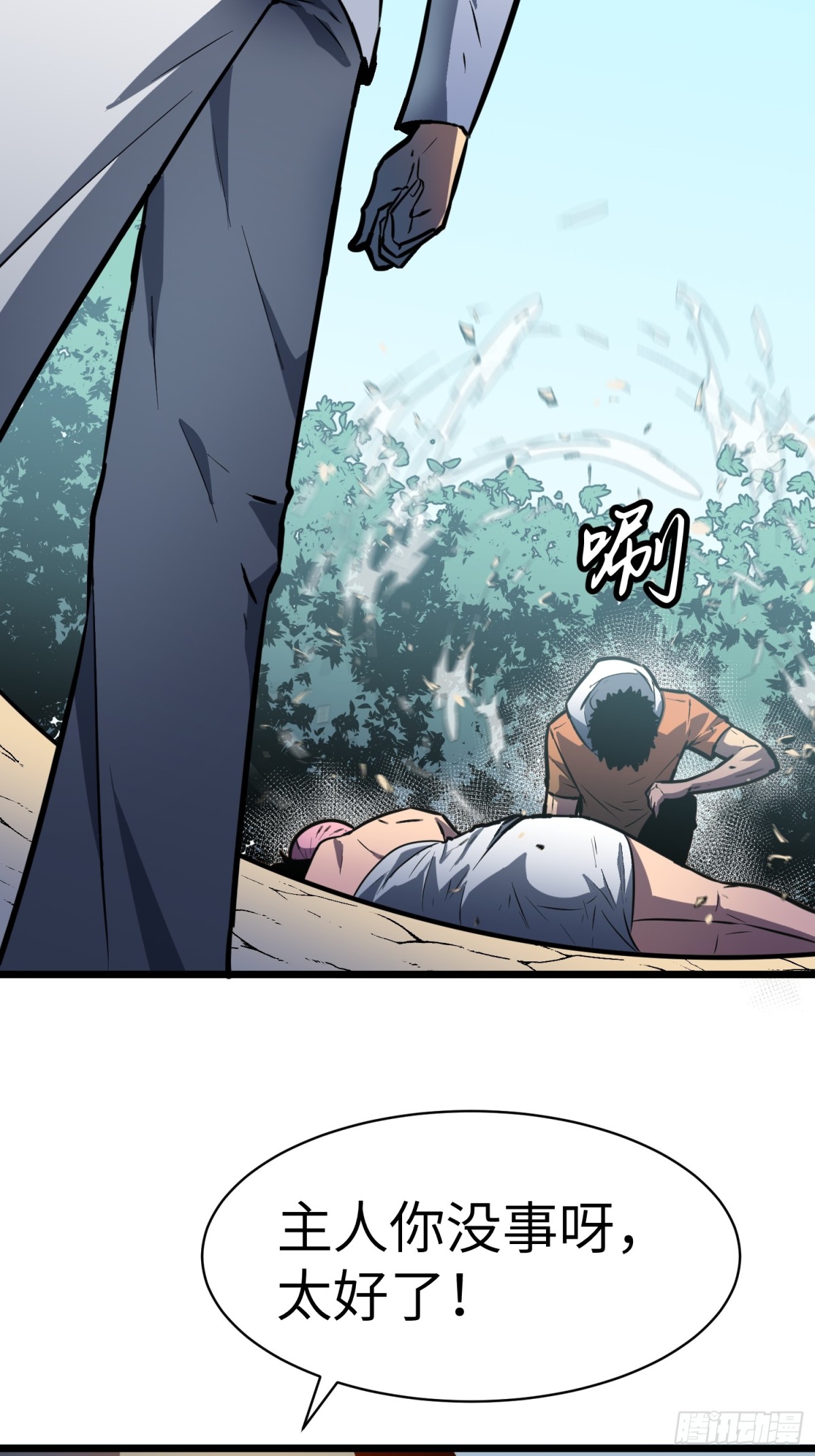 第36话 自己的庄园(1/2)-第36话