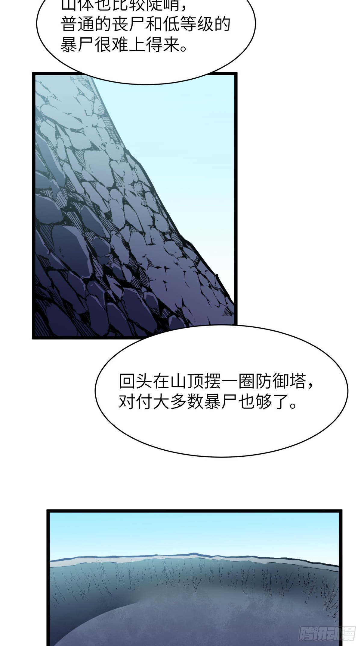 第36话 自己的庄园(1/2)-第36话
