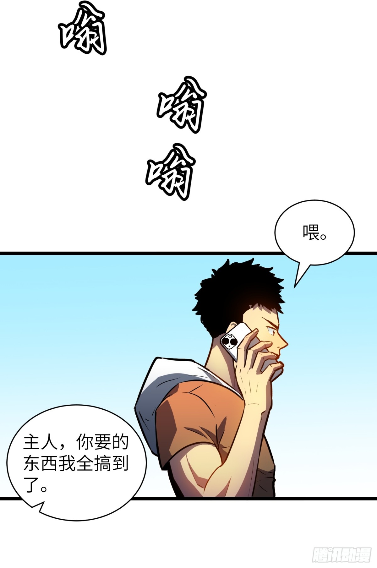 第36话 自己的庄园(1/2)-第36话