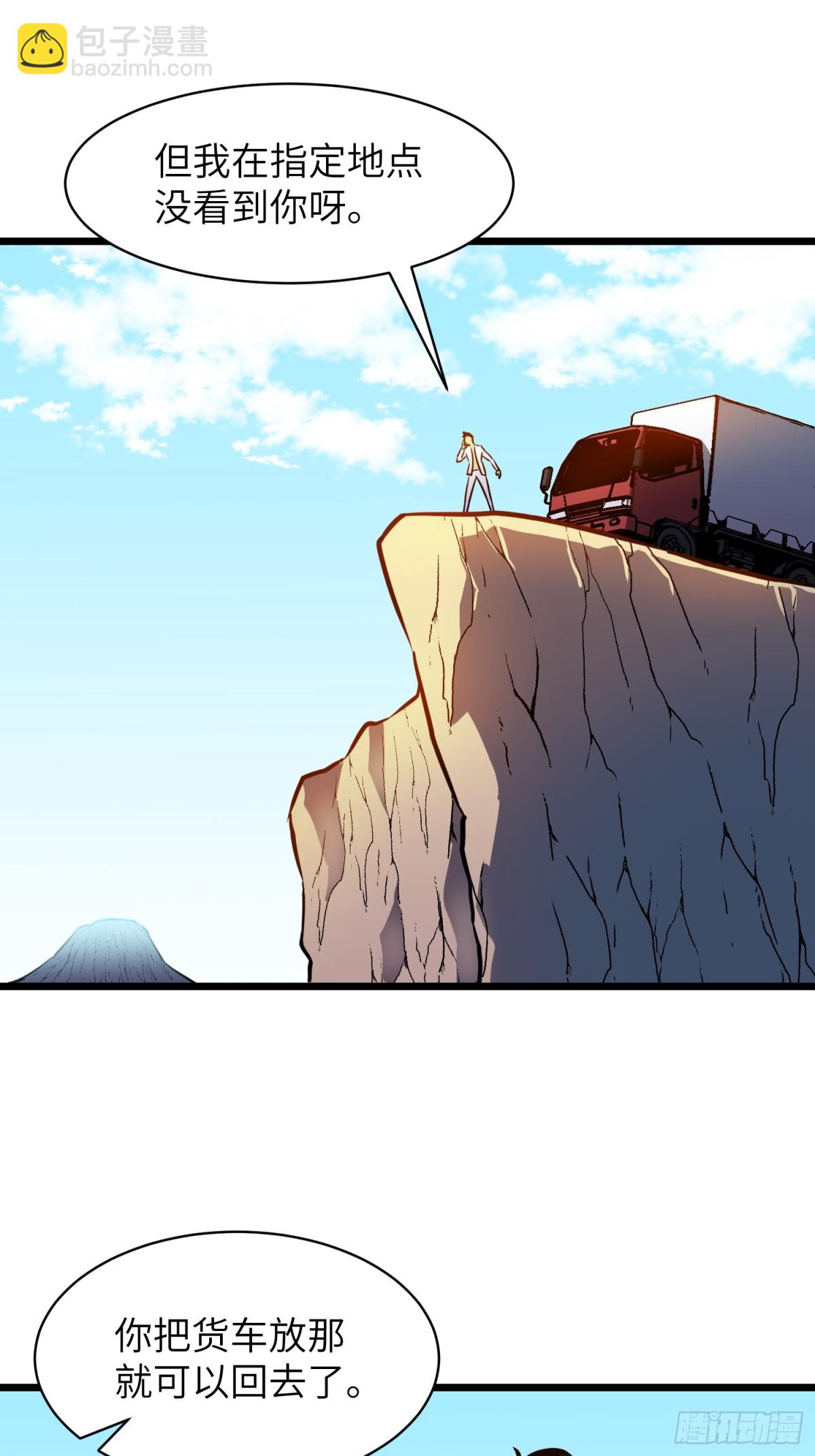 第36话 自己的庄园(1/2)-第36话