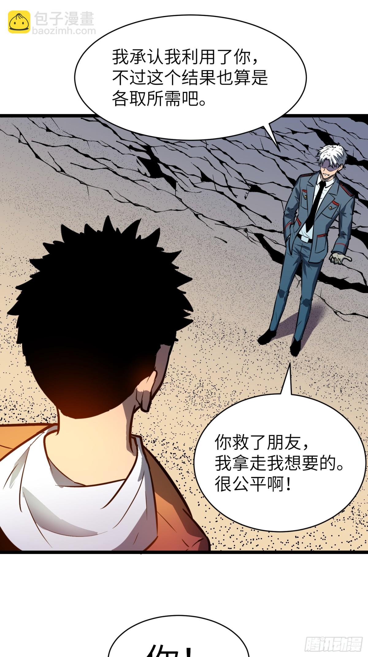 第36话 自己的庄园(1/2)-第36话