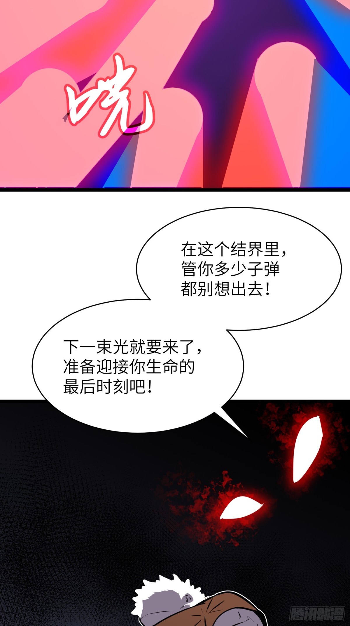 第38话 新增园丁两位(1/2)-第38话