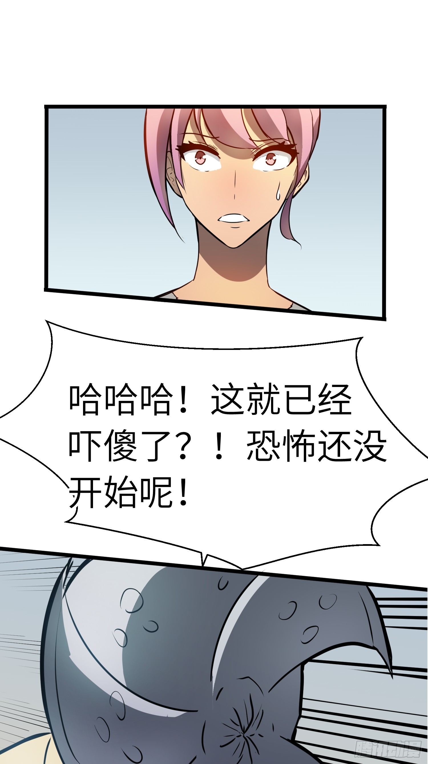 第4话 尸兵-第4话