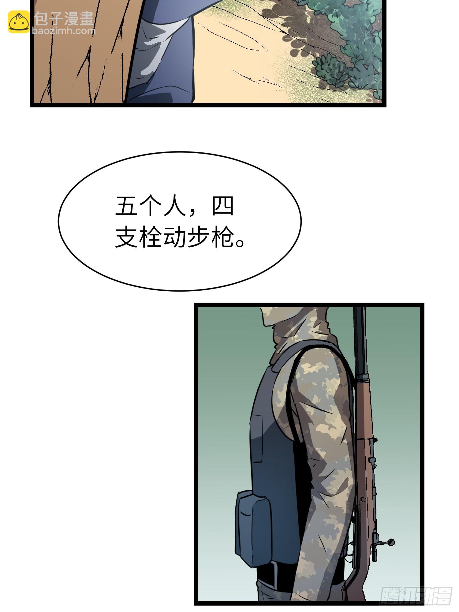 第4话 尸兵-第4话