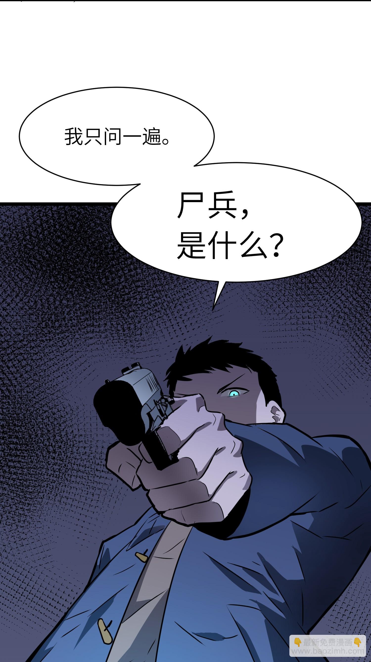 第4话 尸兵-第4话