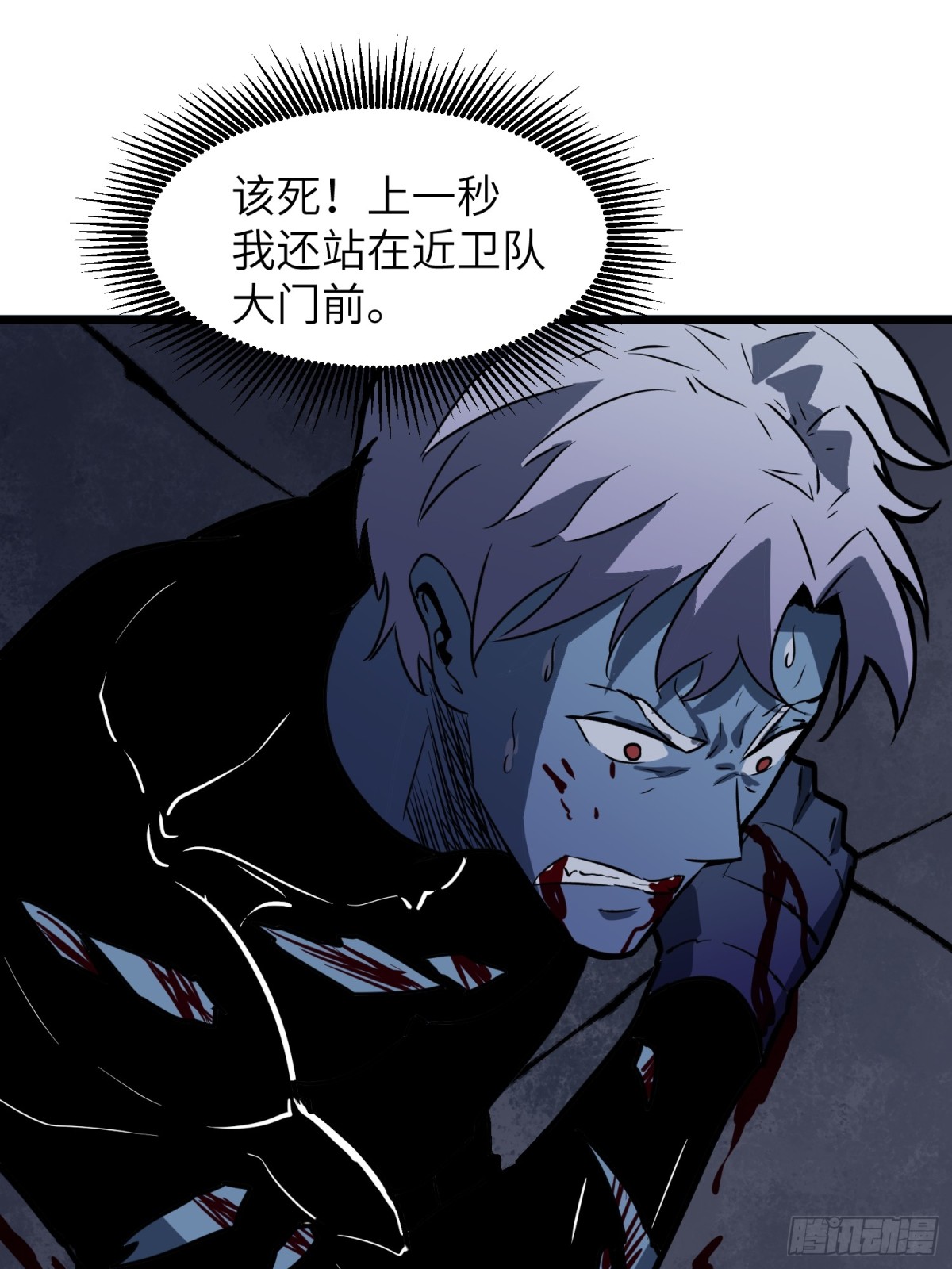 第40话 暴走的南枫(1/2)-第40话