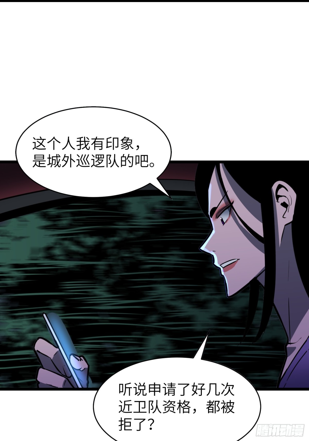 第40话 暴走的南枫(1/2)-第40话