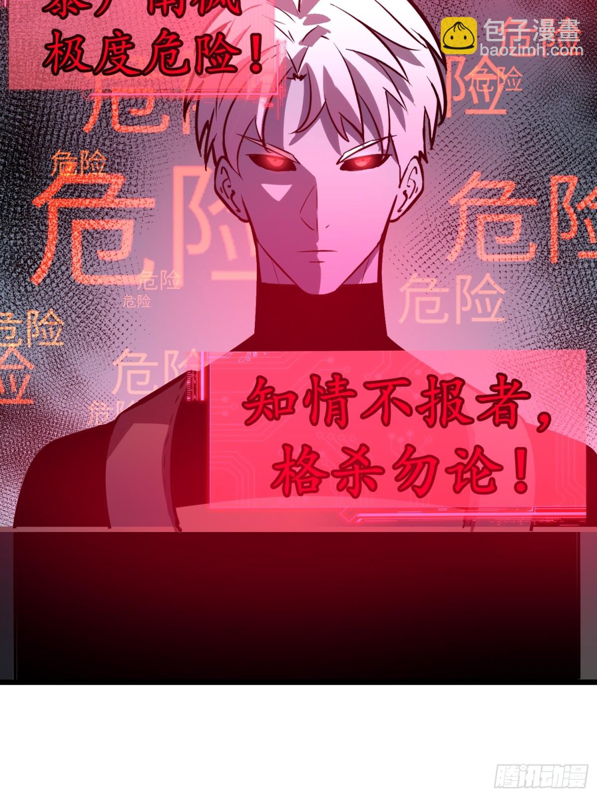 第40话 暴走的南枫(1/2)-第40话