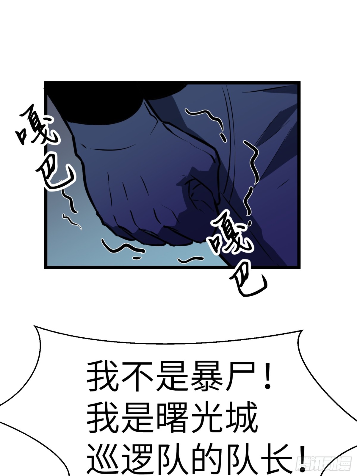 第40话 暴走的南枫(1/2)-第40话