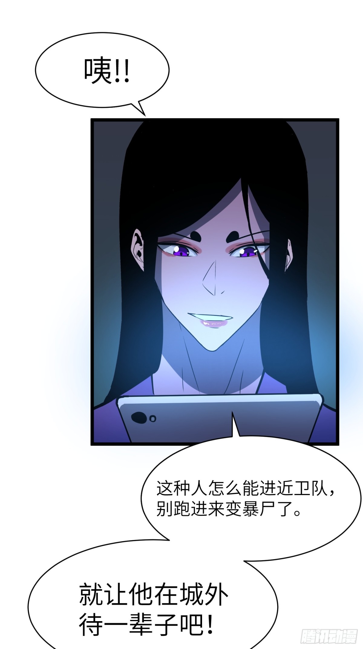第40话 暴走的南枫(1/2)-第40话