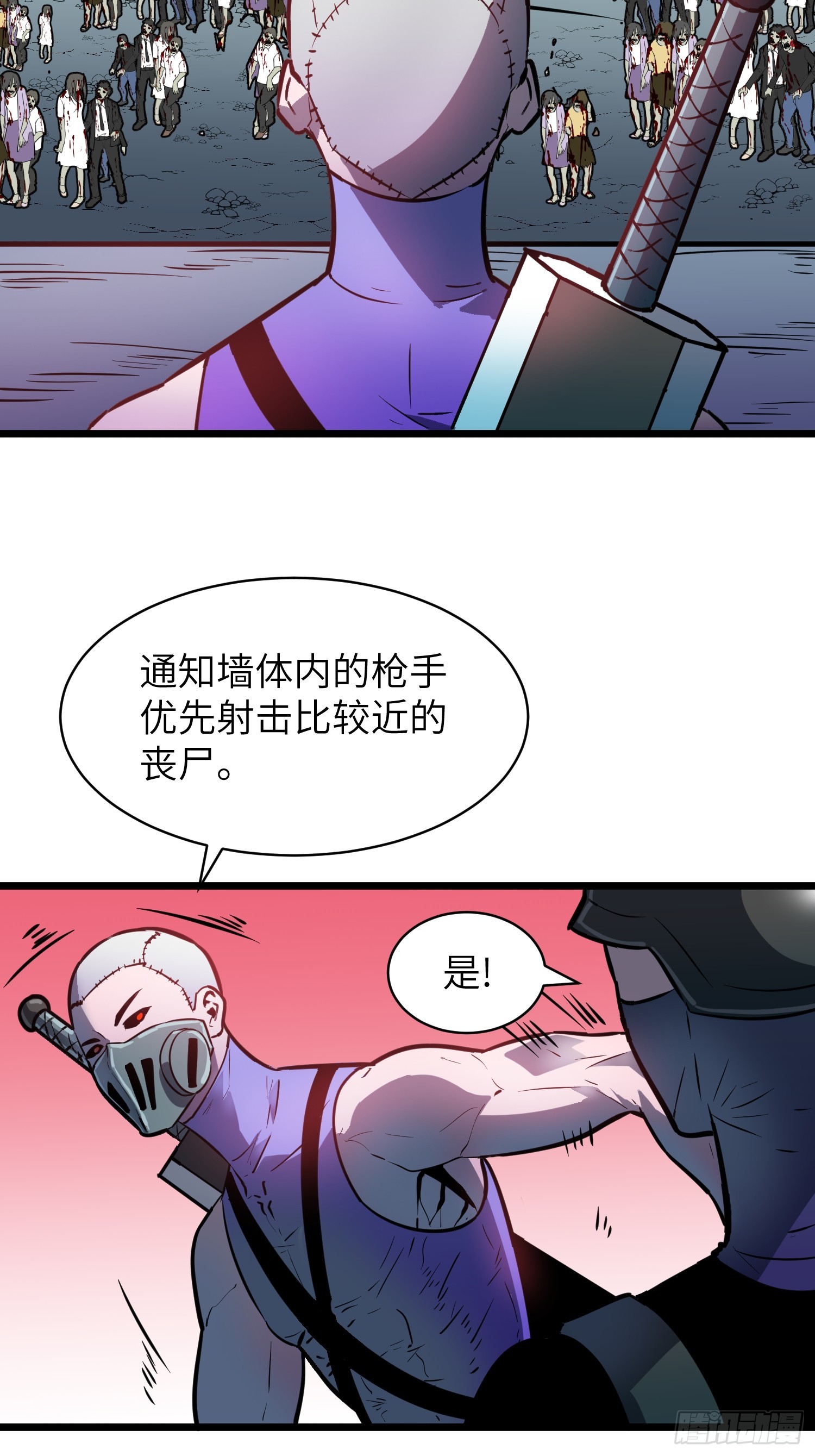 第43话 总攻开始(1/2)-第44话