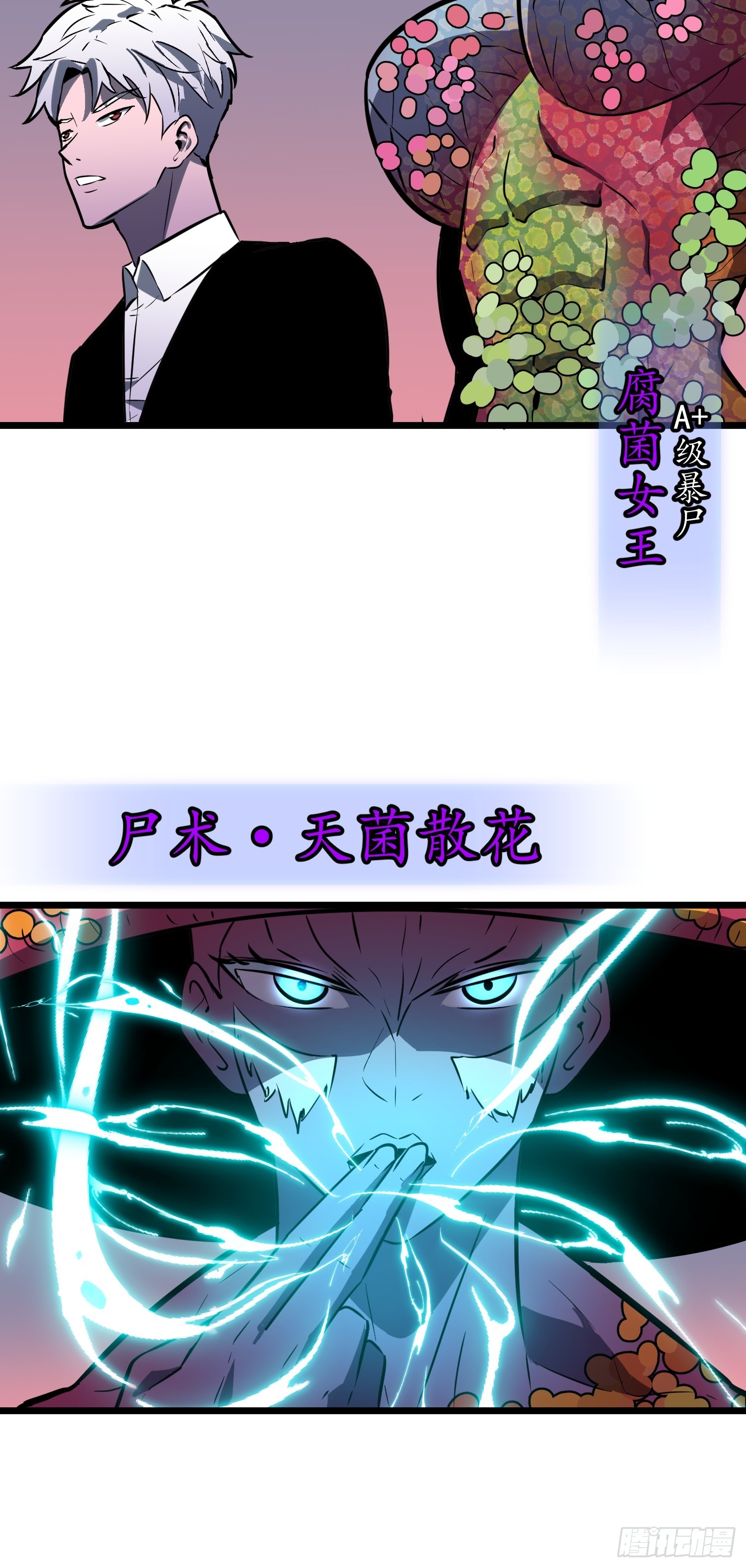 第43话 总攻开始(1/2)-第44话