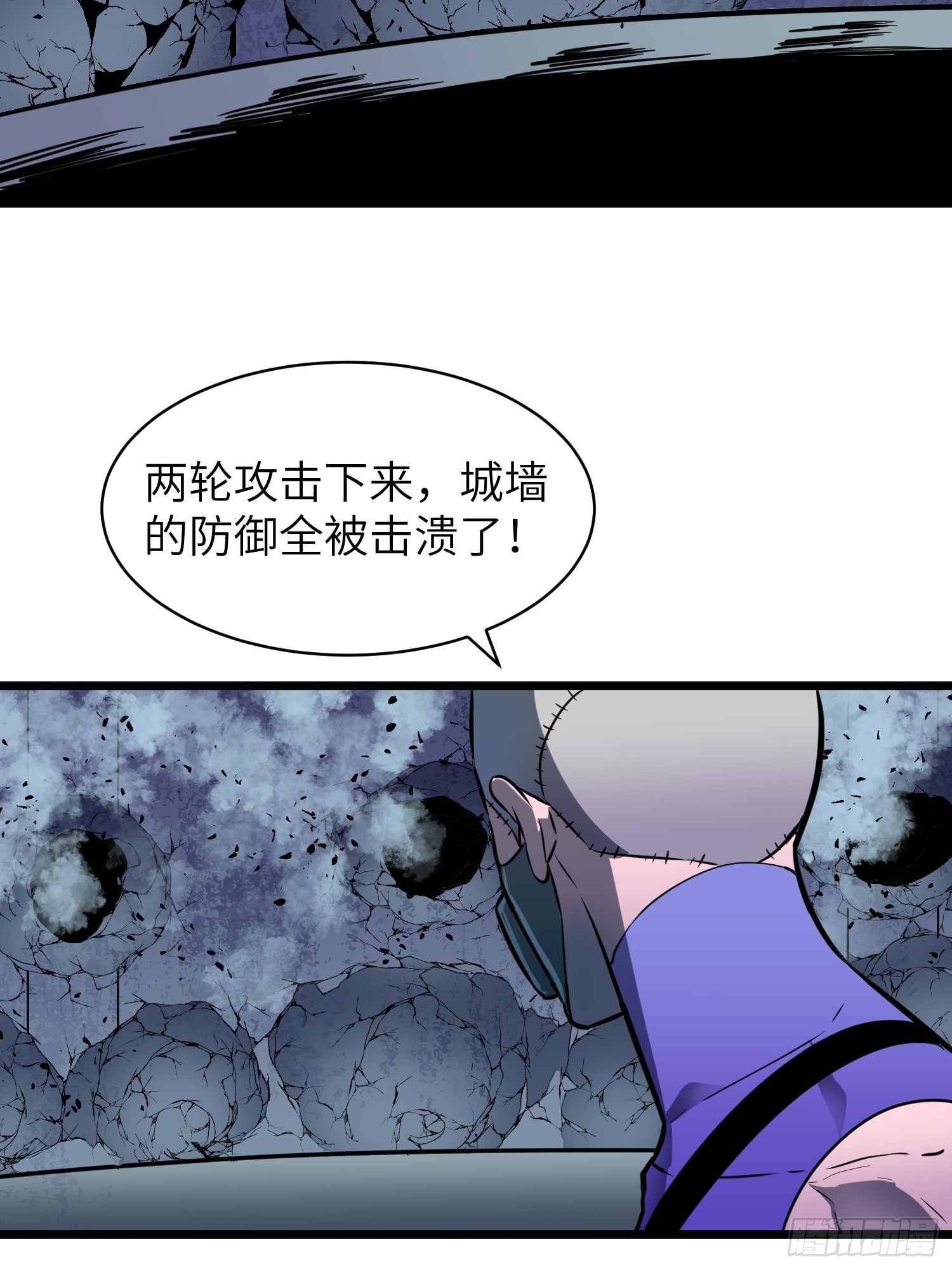 第43话 总攻开始(1/2)-第44话