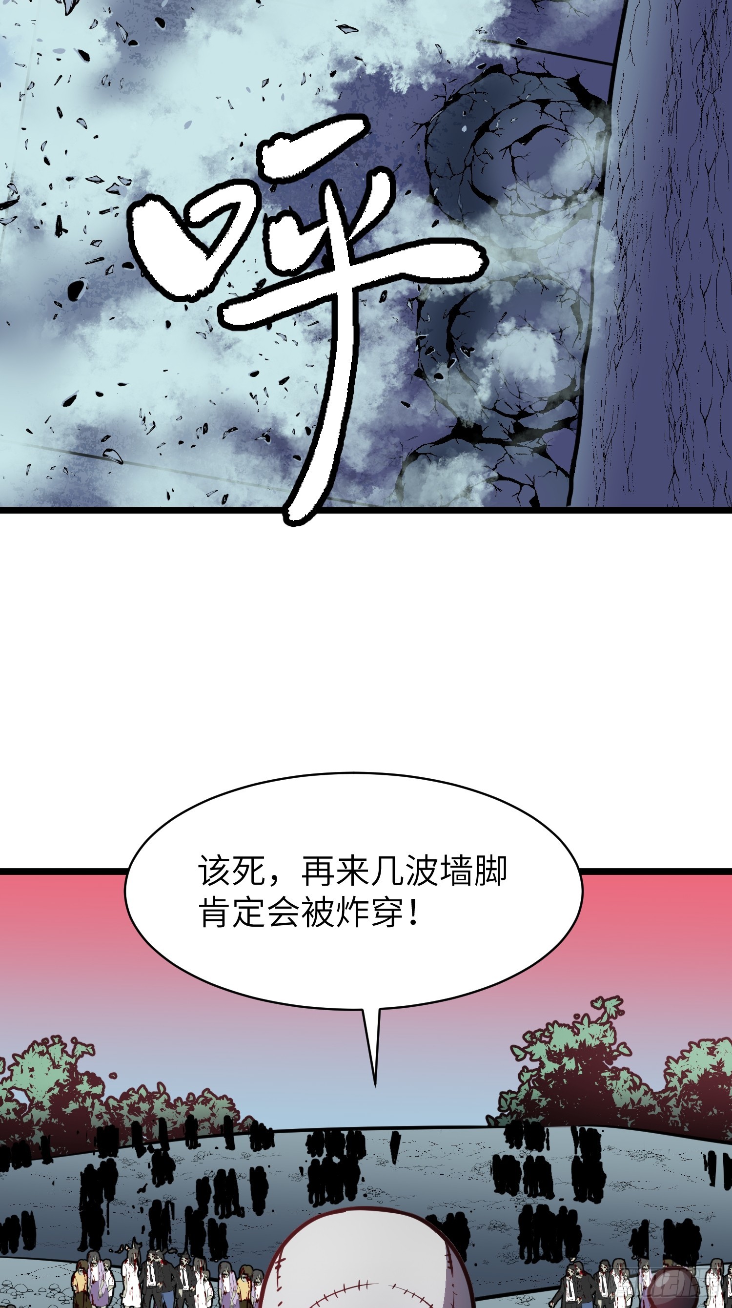 第43话 总攻开始(1/2)-第44话