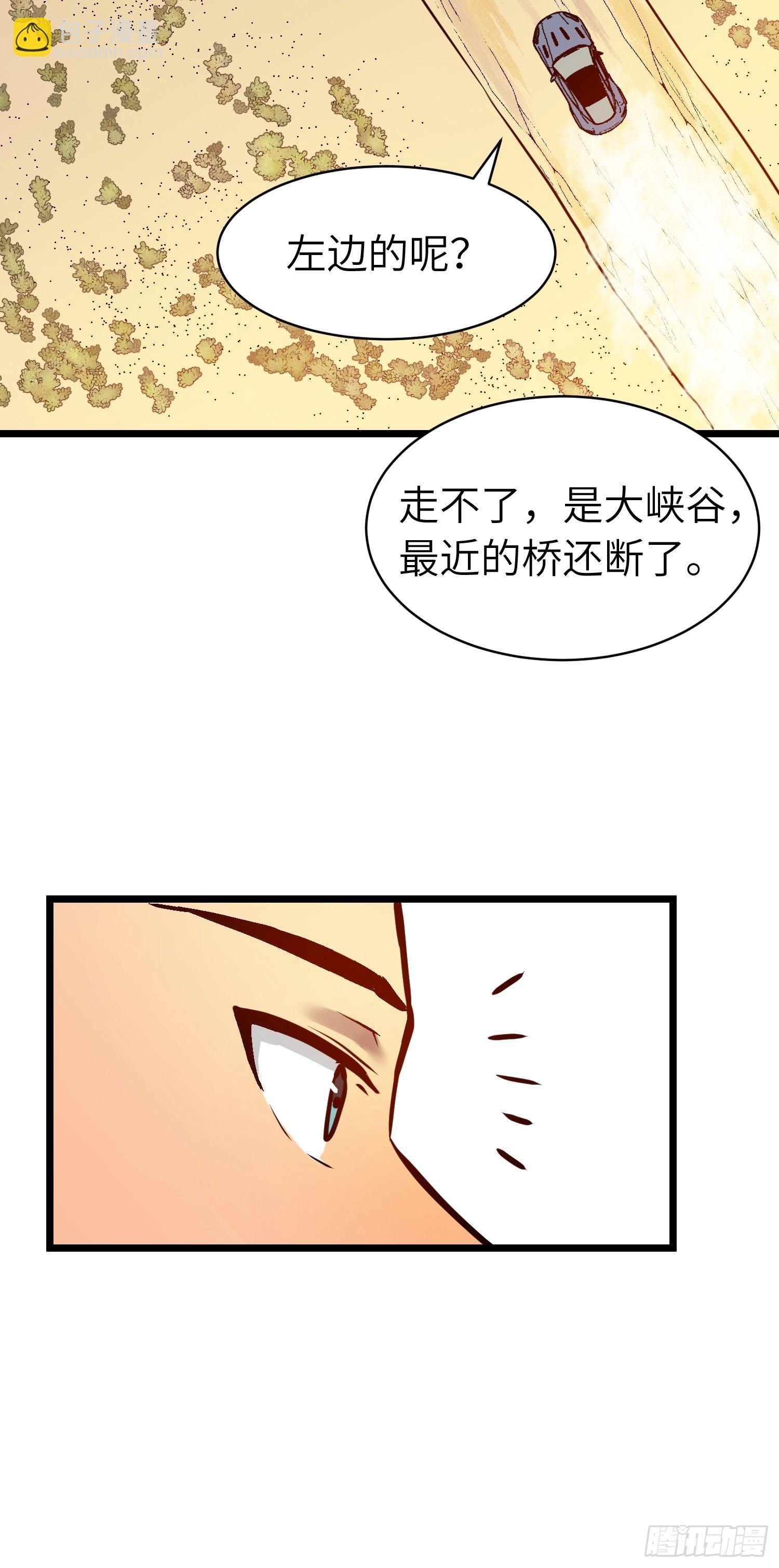 第6话 给的出去拿的回来(1/2)-第6话